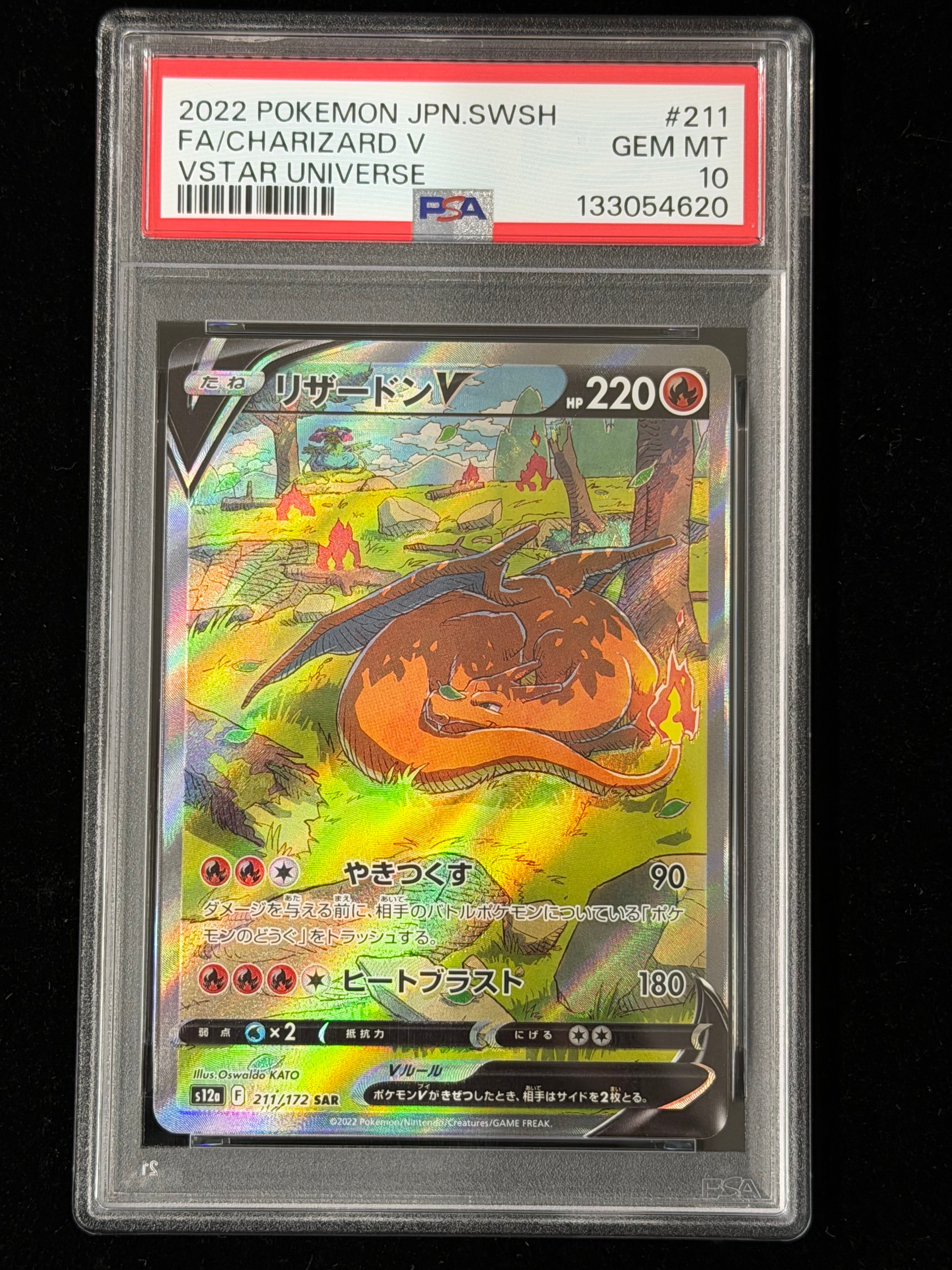 PSA10】リザードンV RR[s12a 013/172](ハイクラスパック「VSTAR