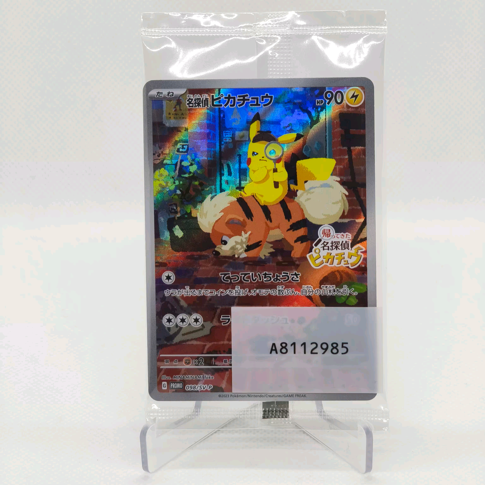 名探偵ピカチュウ PROMO SV-Pプロモカード 098/SV-P 新品未開封 名探偵ピカチュウ: プロモ [SV-P 098](プロモーションカード「SV-P