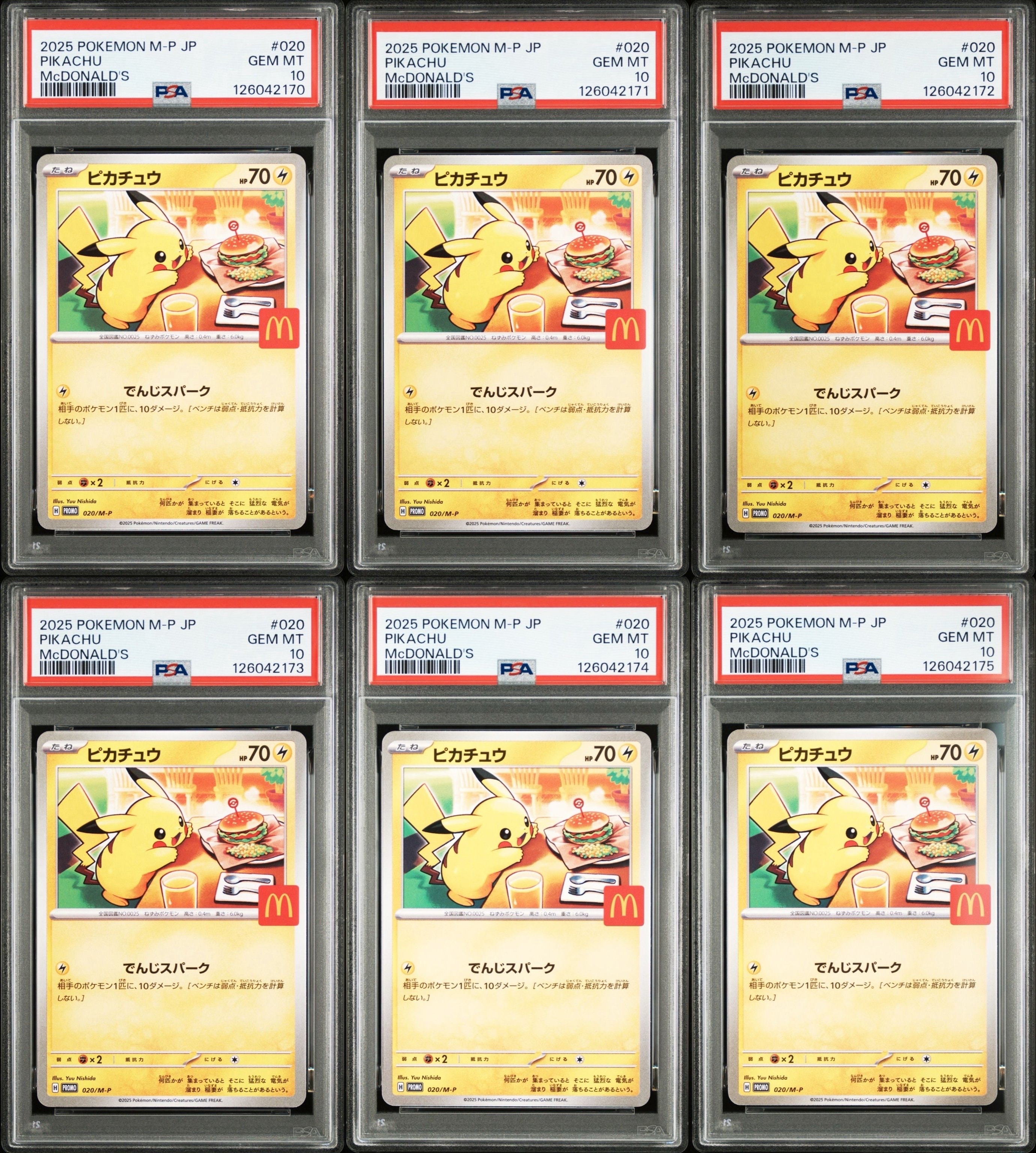 ピカチュウ P [M-P 020](プロモカードパック「マクドナルド ハッピーセット2025」)