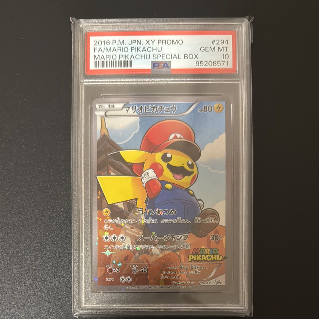 マリオピカチュウ: プロモ[XY-P 294/XY-P](プロモーションカード「XY-P」)