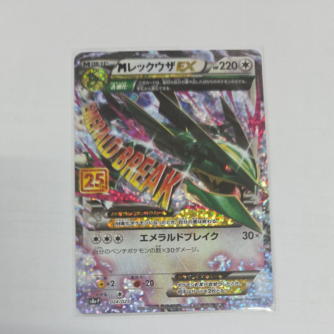 MミュウツーEX RR :1ED [XY8 028/059](拡張パック「赤い閃光」)の新品