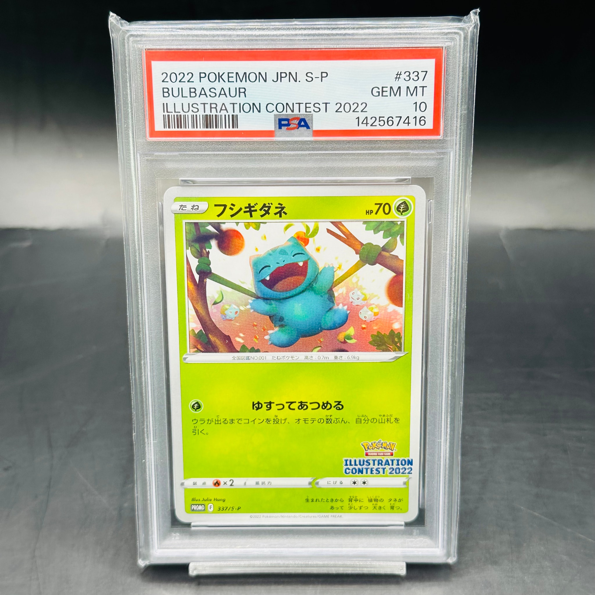 PSA10】ゲッコウガ プロモ[PROMO339 S-P](プロモーションカード