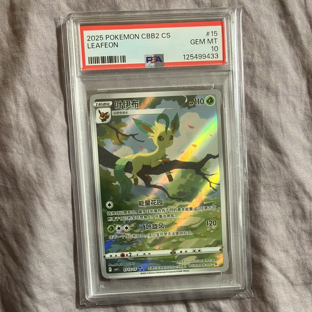 PSA10】リーフィア AR [CBB2C 07 15/15]【中国語版】(ポケモンジェム
