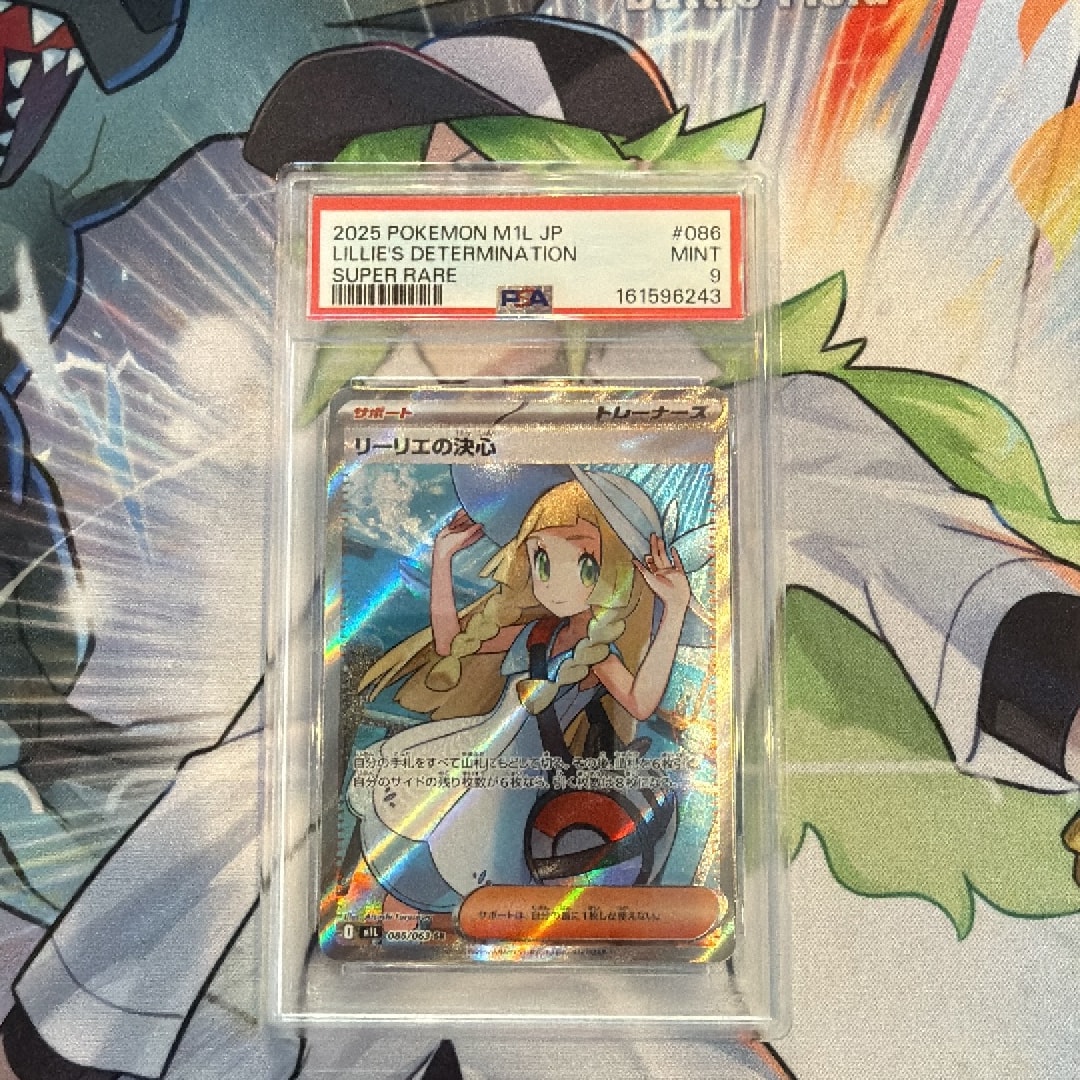 リーリエの決心 SR [M1L 086/063](拡張パック「メガブレイブ」)
