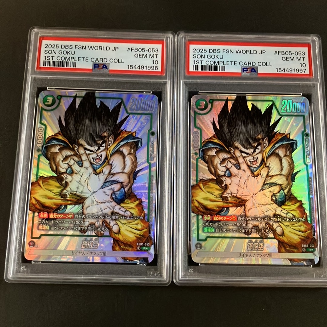 PSA10】孫悟空 R [FB05-053](フュージョンワールド「1st COMPLETE CARD