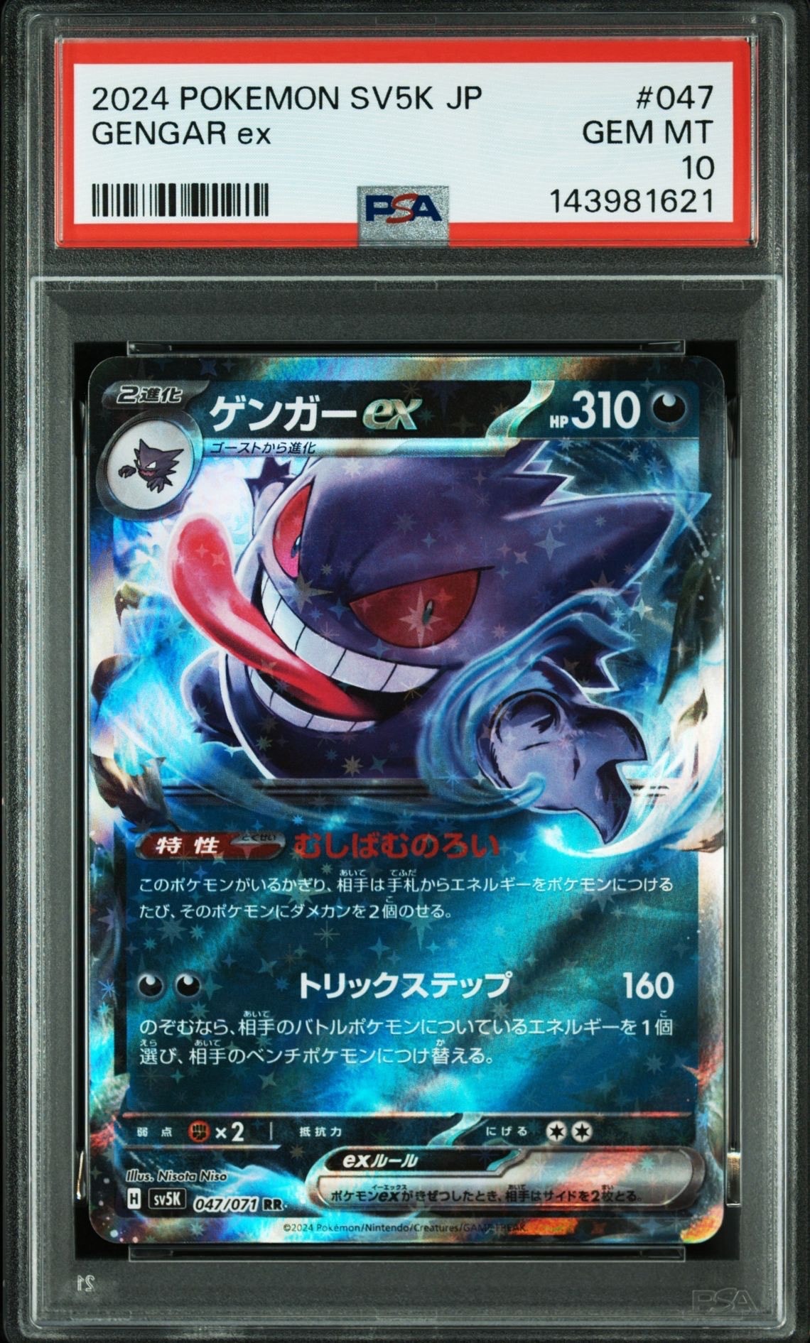 レシラム&リザードンGX HR[SM10 108/095](拡張パック「ダブルブレイズ