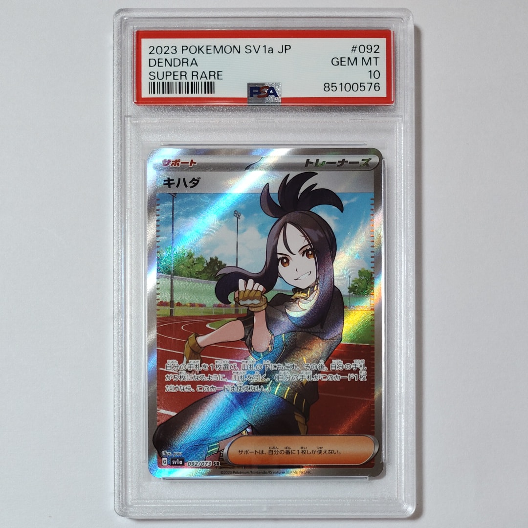 キハダ SR[SV1a 092/073](スカーレット＆バイオレット 拡張パック