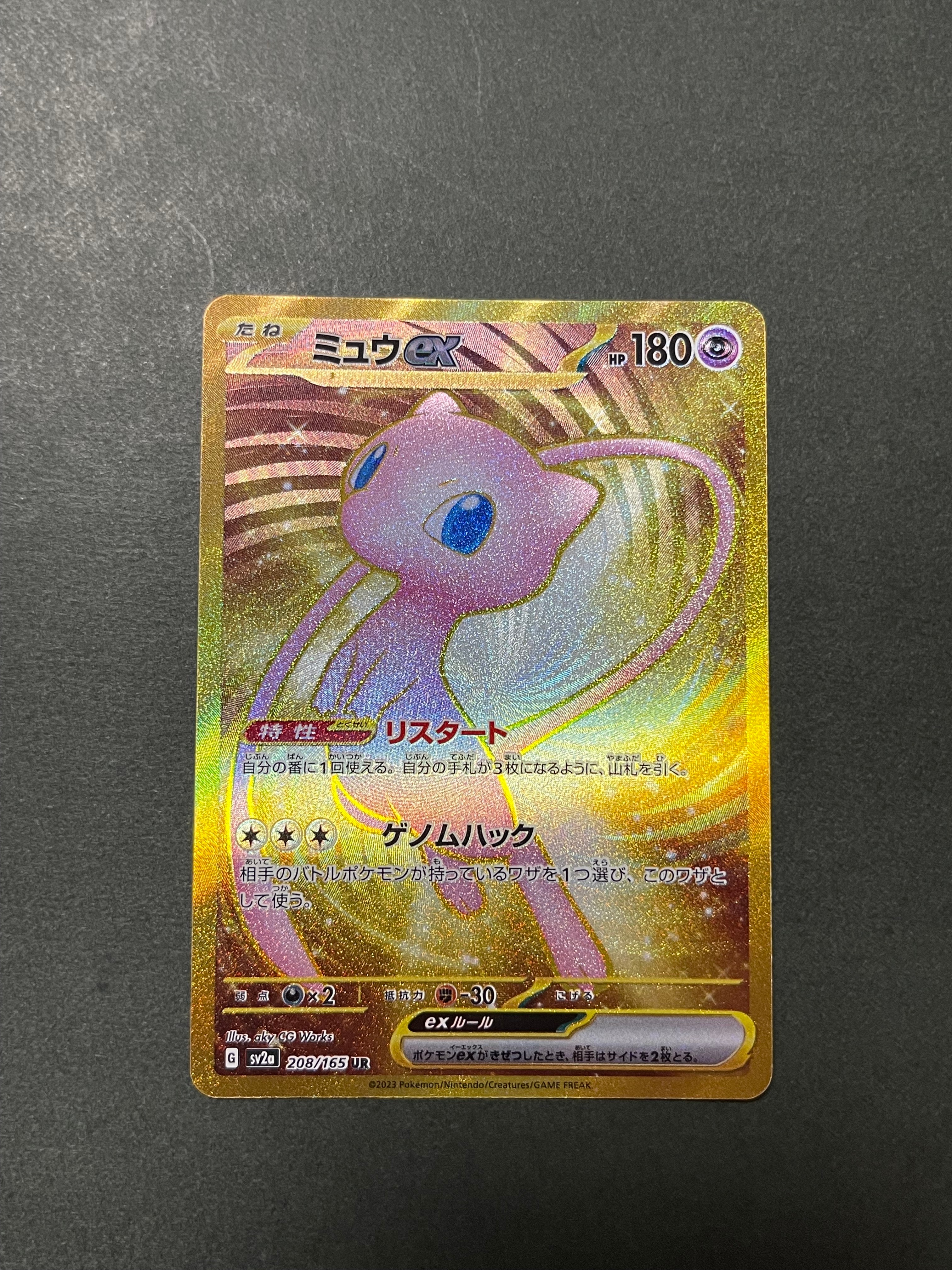ミュウex UR[SV2a 208/165](強化拡張パック「ポケモンカード151」)