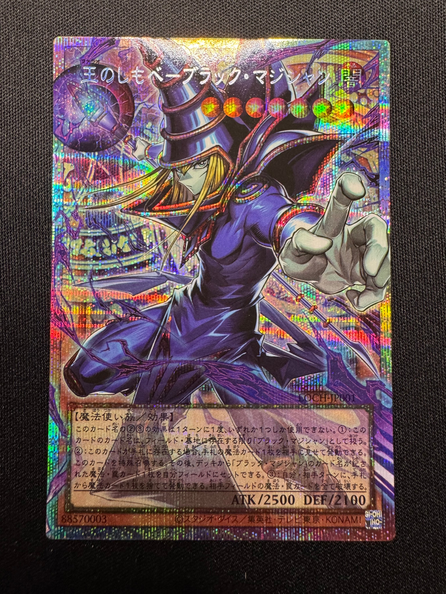 PSA10】王のしもべ-ブラック・マジシャン PSE :オーバーフレーム [LOCH