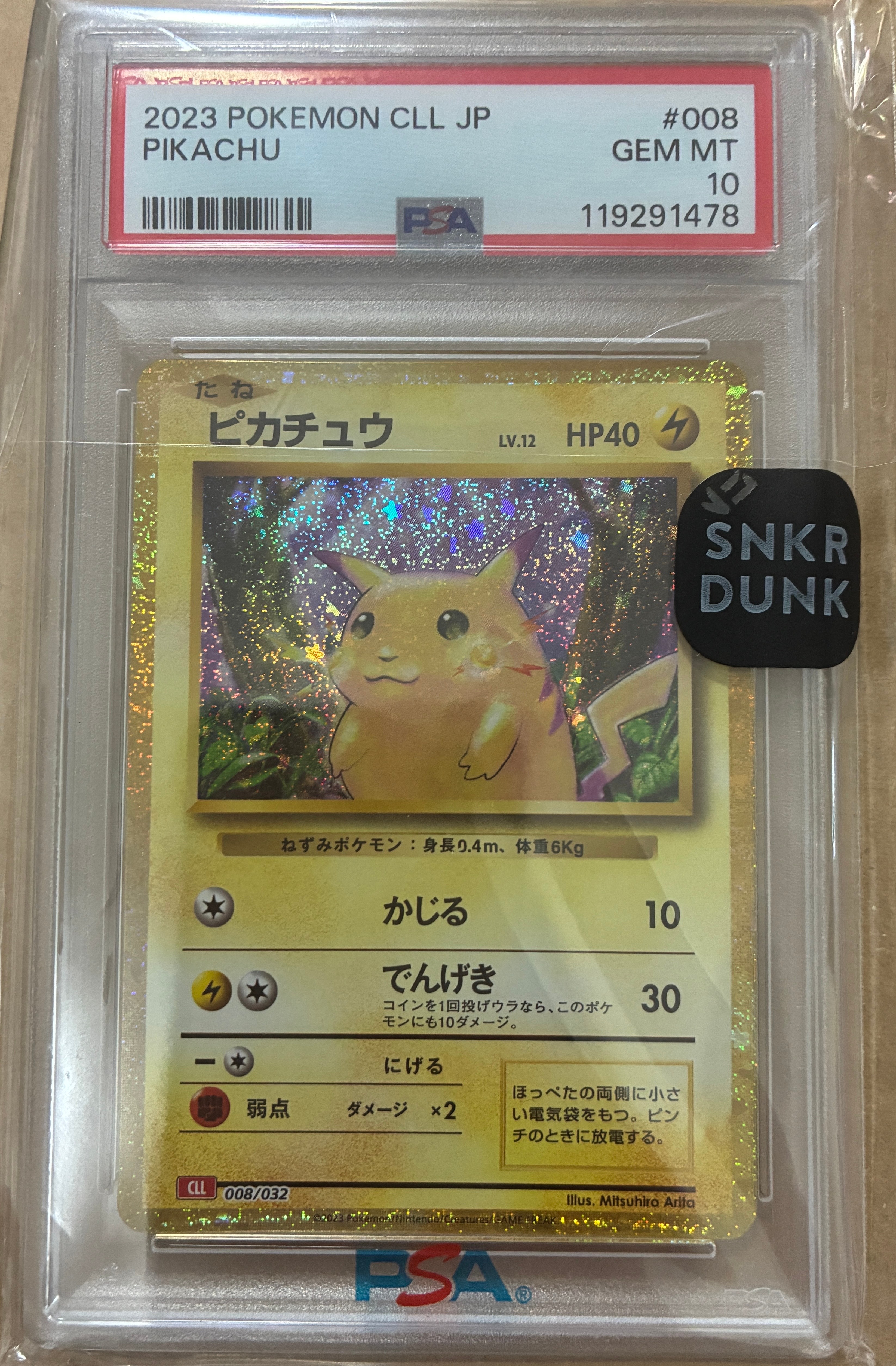 ピカチュウ [CLL 008/032](ポケモンカードゲーム Classic)