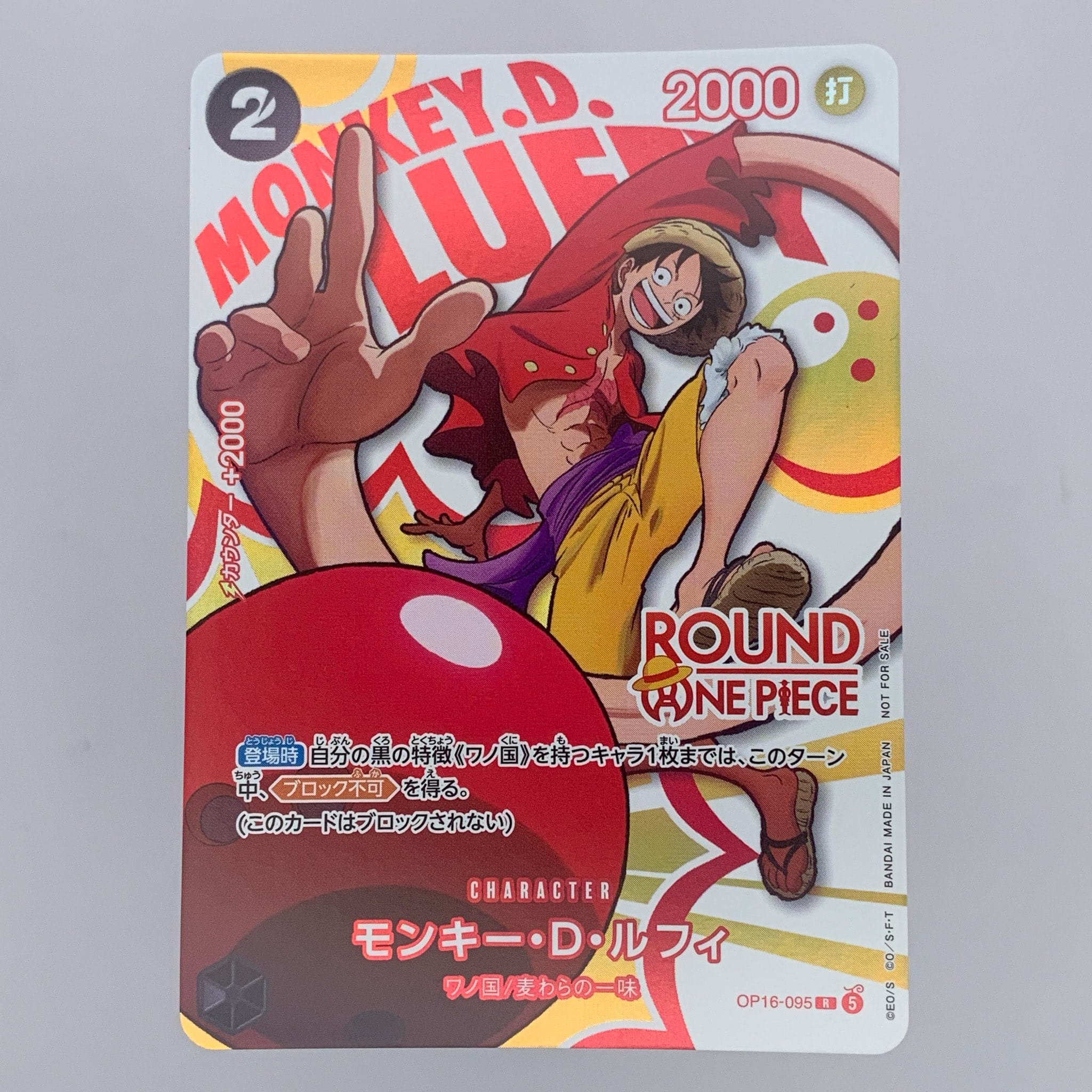 PSA10】モンキー・D・ルフィ P [P-080](プロモーションカード「BANDAI