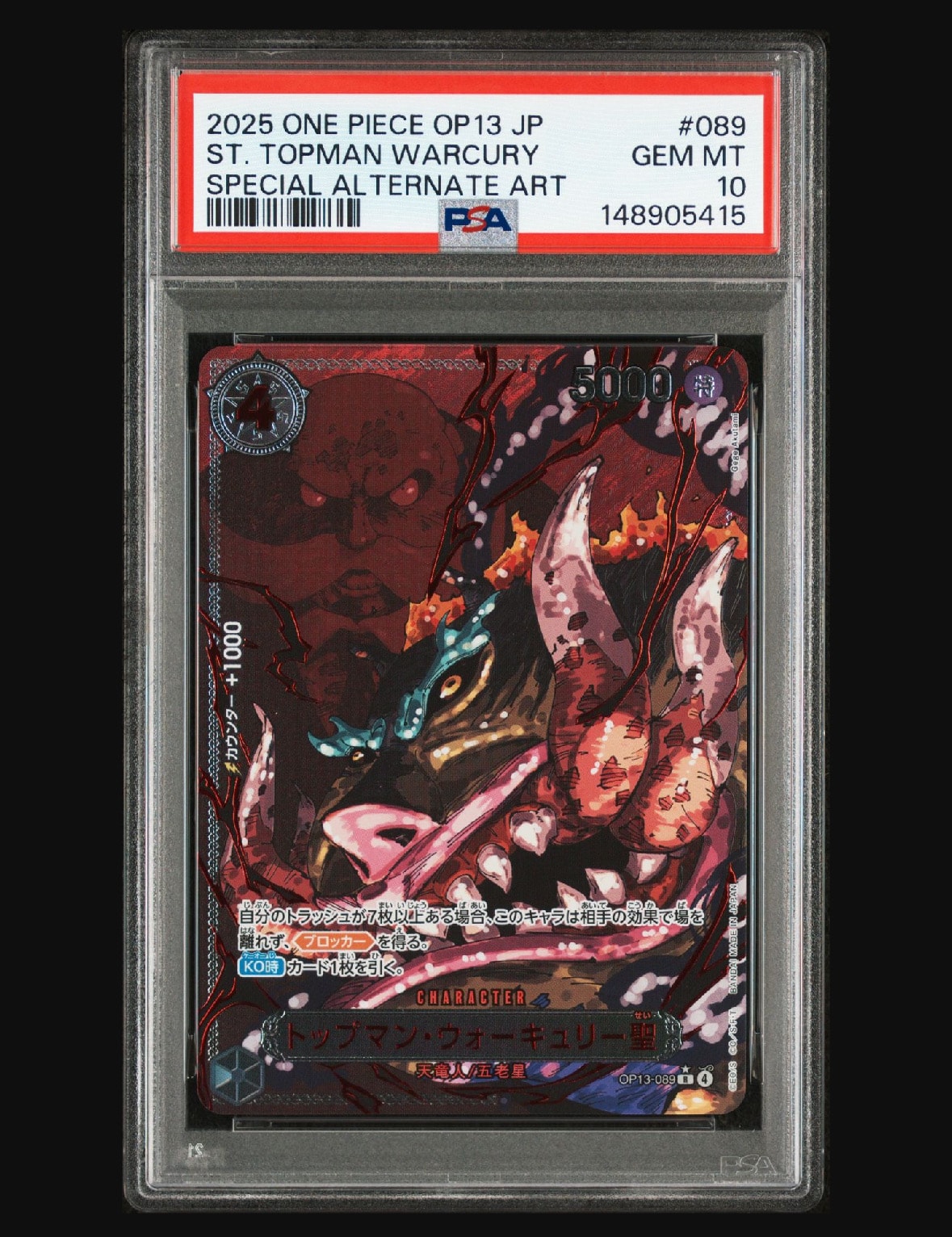 PSA10】トップマン・ウォーキュリー聖 R-RP [OP13-089](ブースター