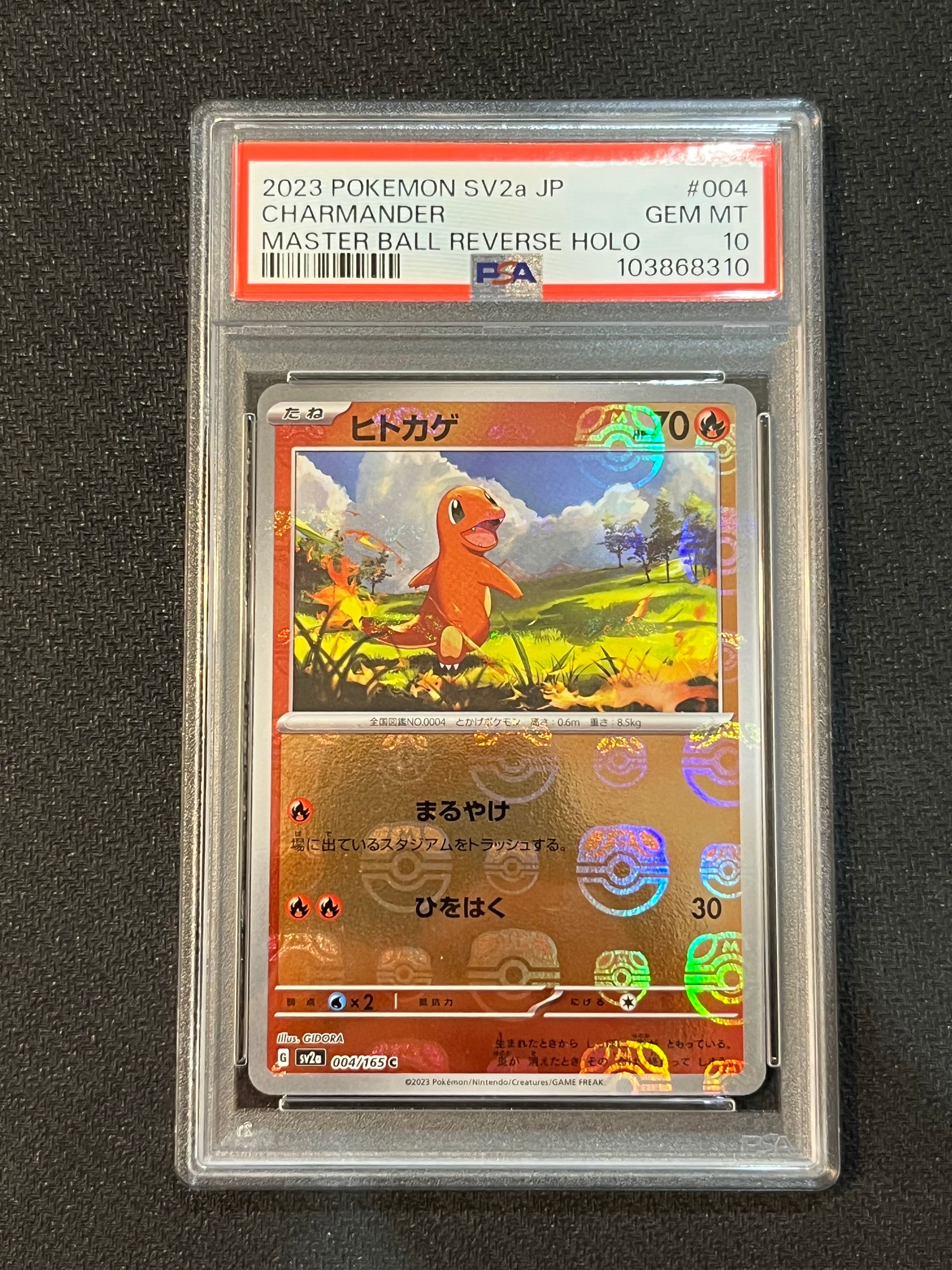 ヒトカゲ C: マスターボールミラー[SV2a 004/165](強化拡張パック「ポケモンカード151」)