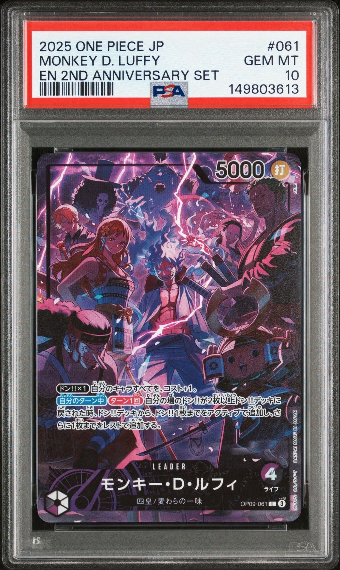 PSA10】モンキー・D・ルフィ L-P [OP09-061](ブースターパック「新た