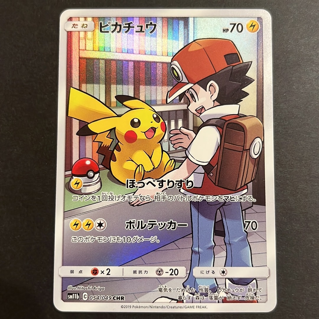ピカチュウ CHR[sm11b 054/049](強化拡張パック「ドリームリーグ」)