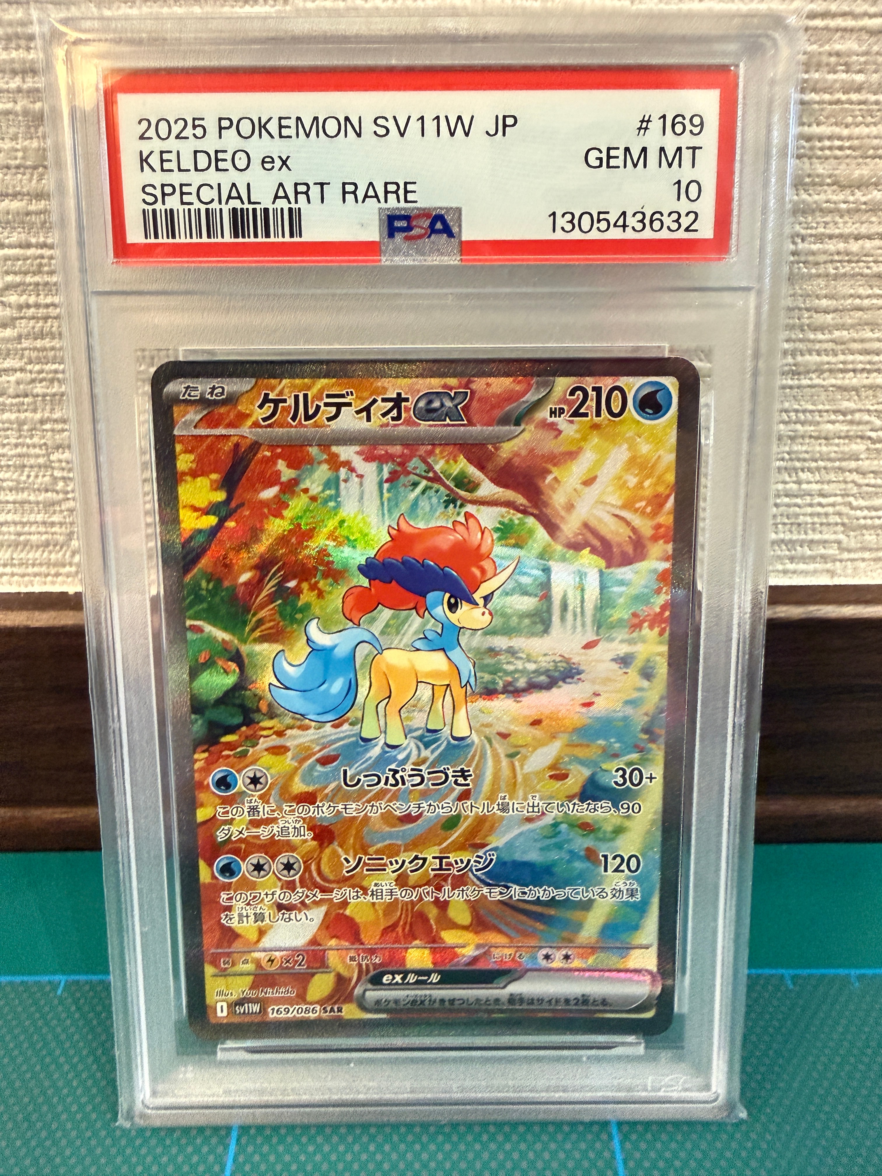 ケルディオex SAR [SV11W 169/086](拡張パック「ホワイトフレア」)