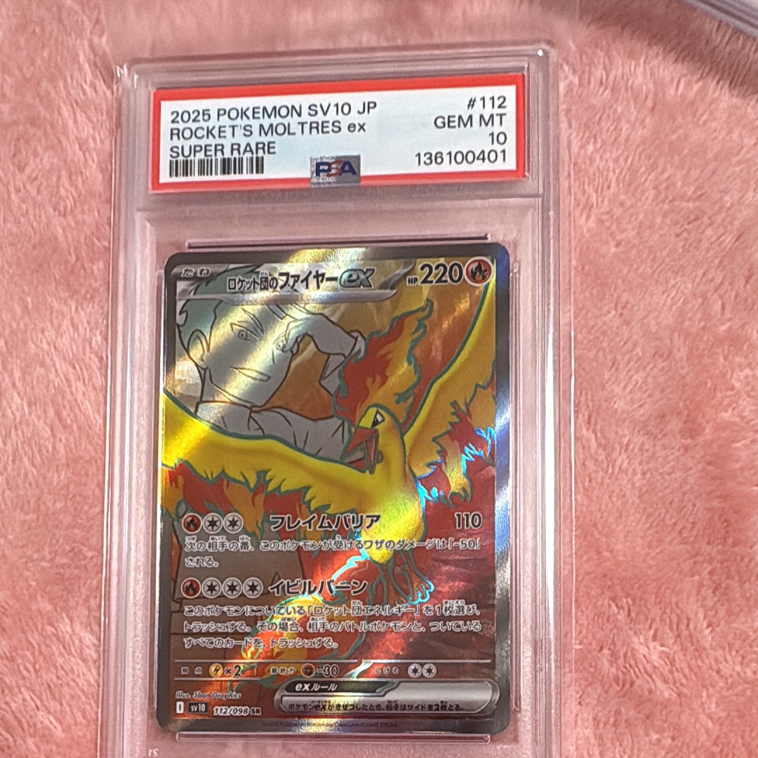 ギャラドスEX UR :1ED [XY9 089/080](拡張パック「破天の怒り」)の新品