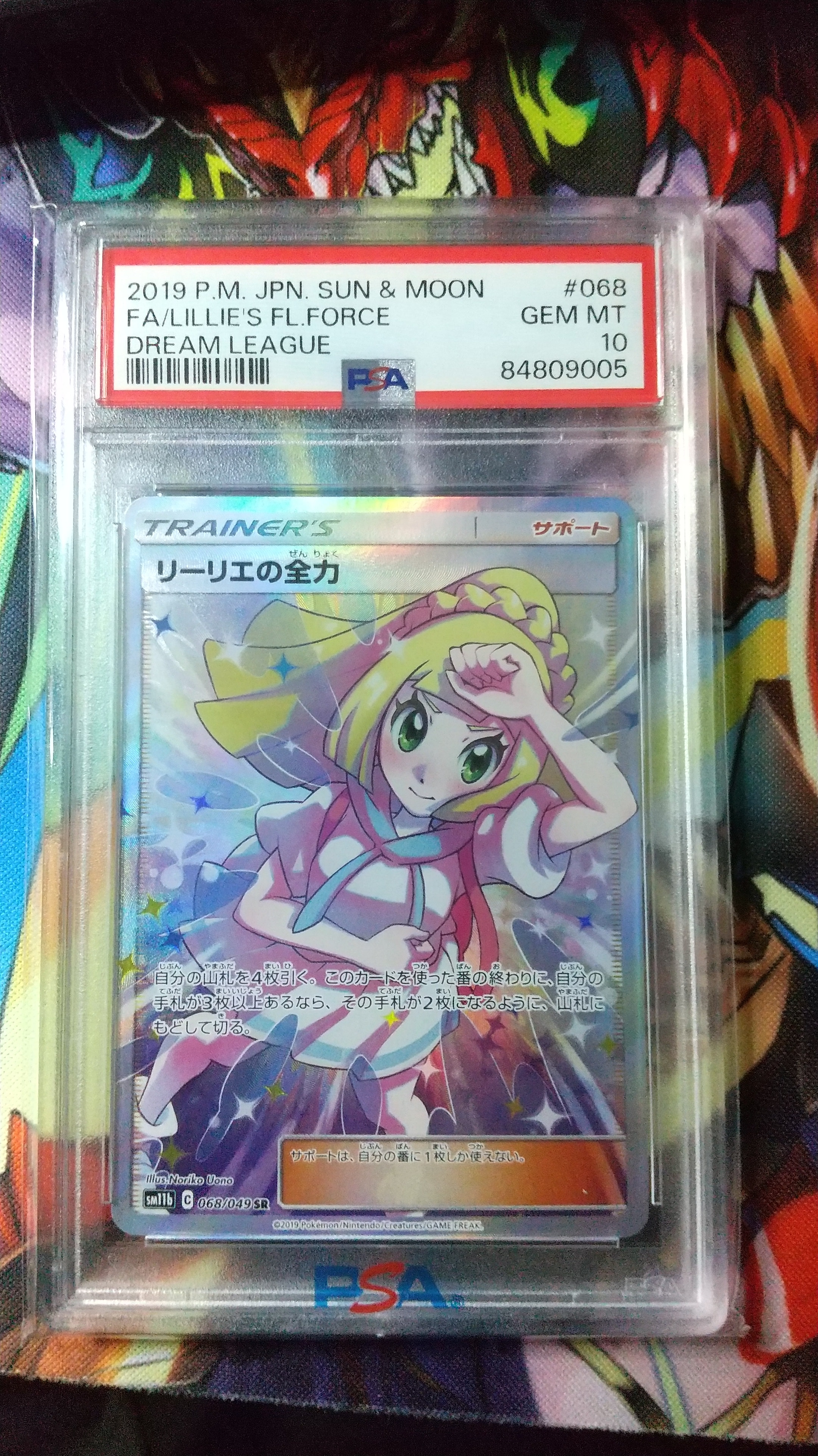 PSA9】リーリエの全力 SR[SM11b 068/049](強化拡張パック「ドリーム