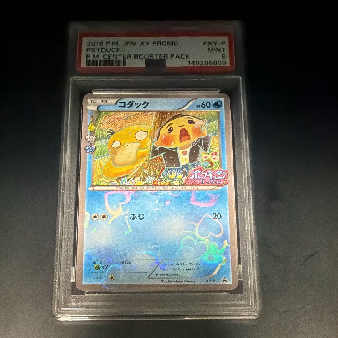コダック: プロモ[XY-P](プロモーションカード「XY-P」)の新品/中古