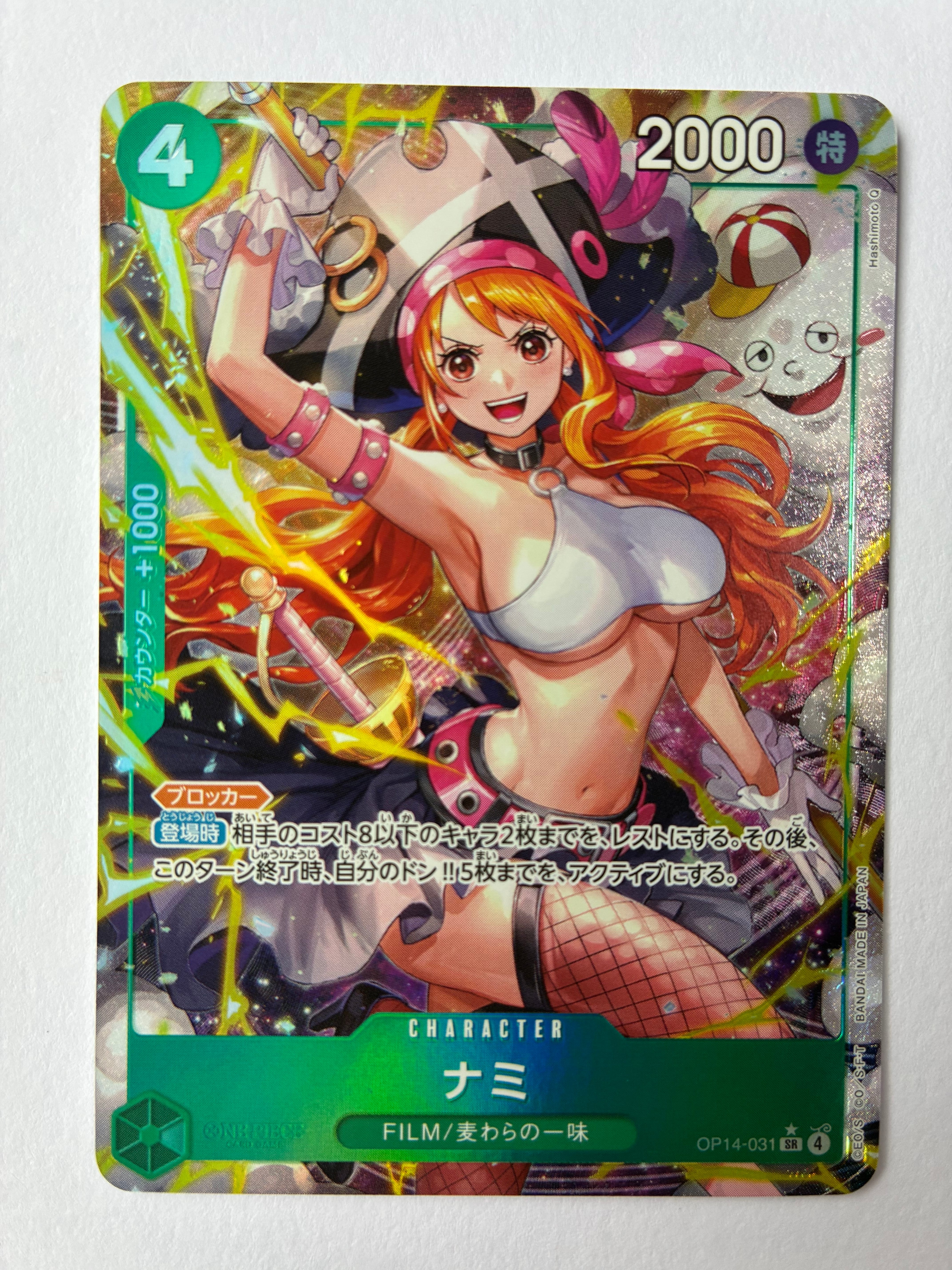 ナミ SR-P [OP14-031](ブースターパック「蒼海の七傑」)通販・買取
