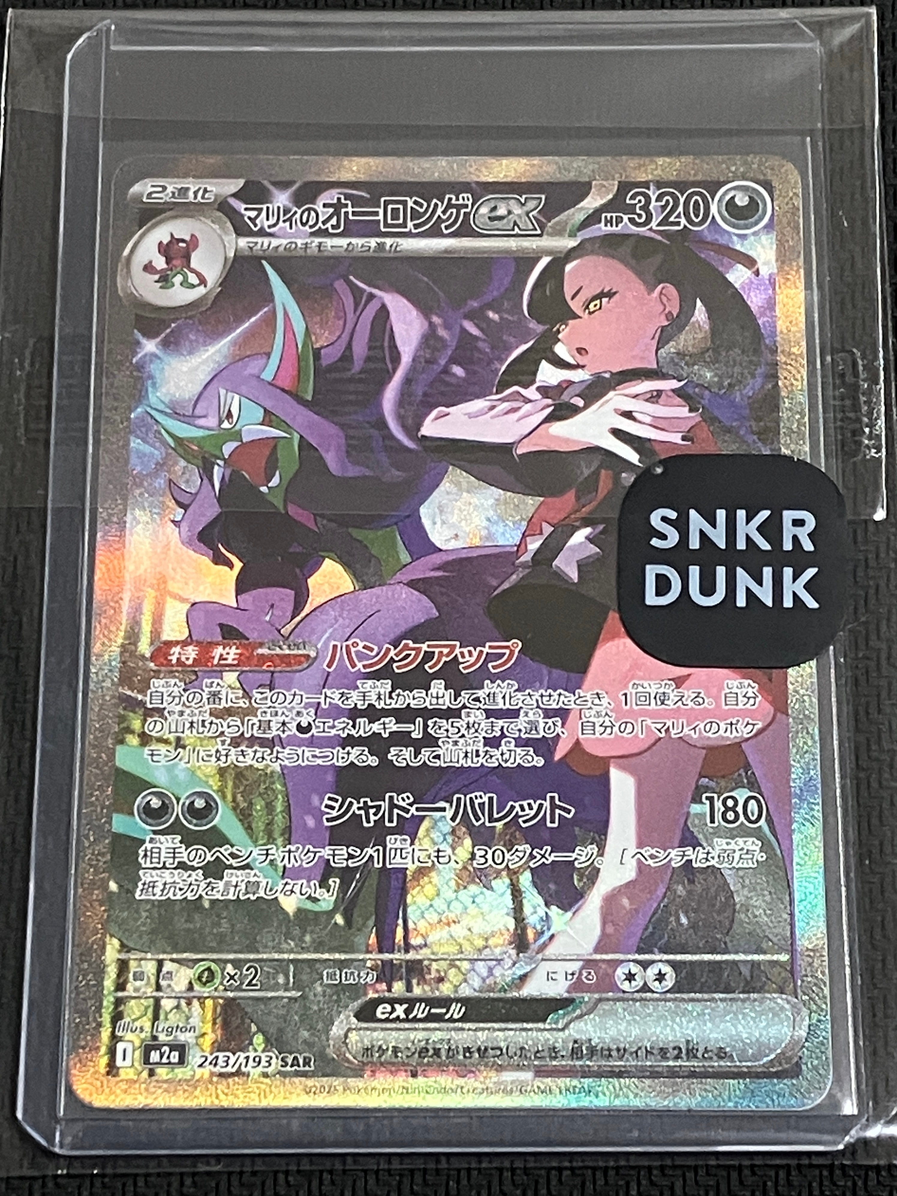 メガサーナイトex MUR [M1S 092/063](拡張パック「メガシンフォニア