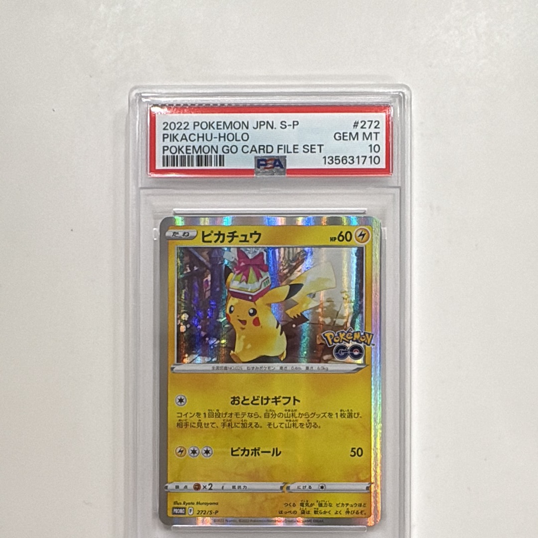 ピカチュウ: プロモ P [S-P 272](プロモーションカード「S-P」)の新品
