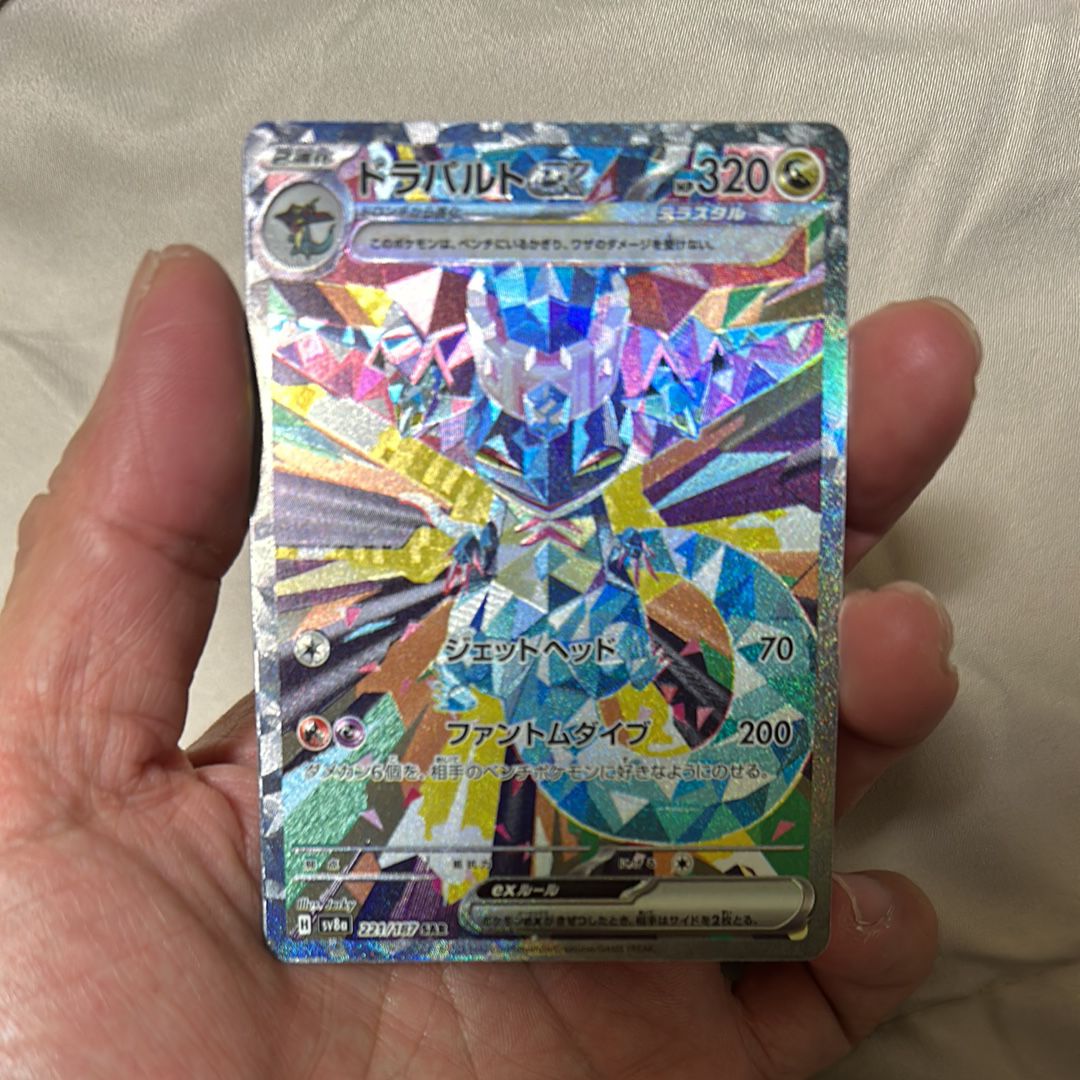 ドラパルトex SAR [SV8a 221/187](ハイクラスパック「テラスタルフェスex」)