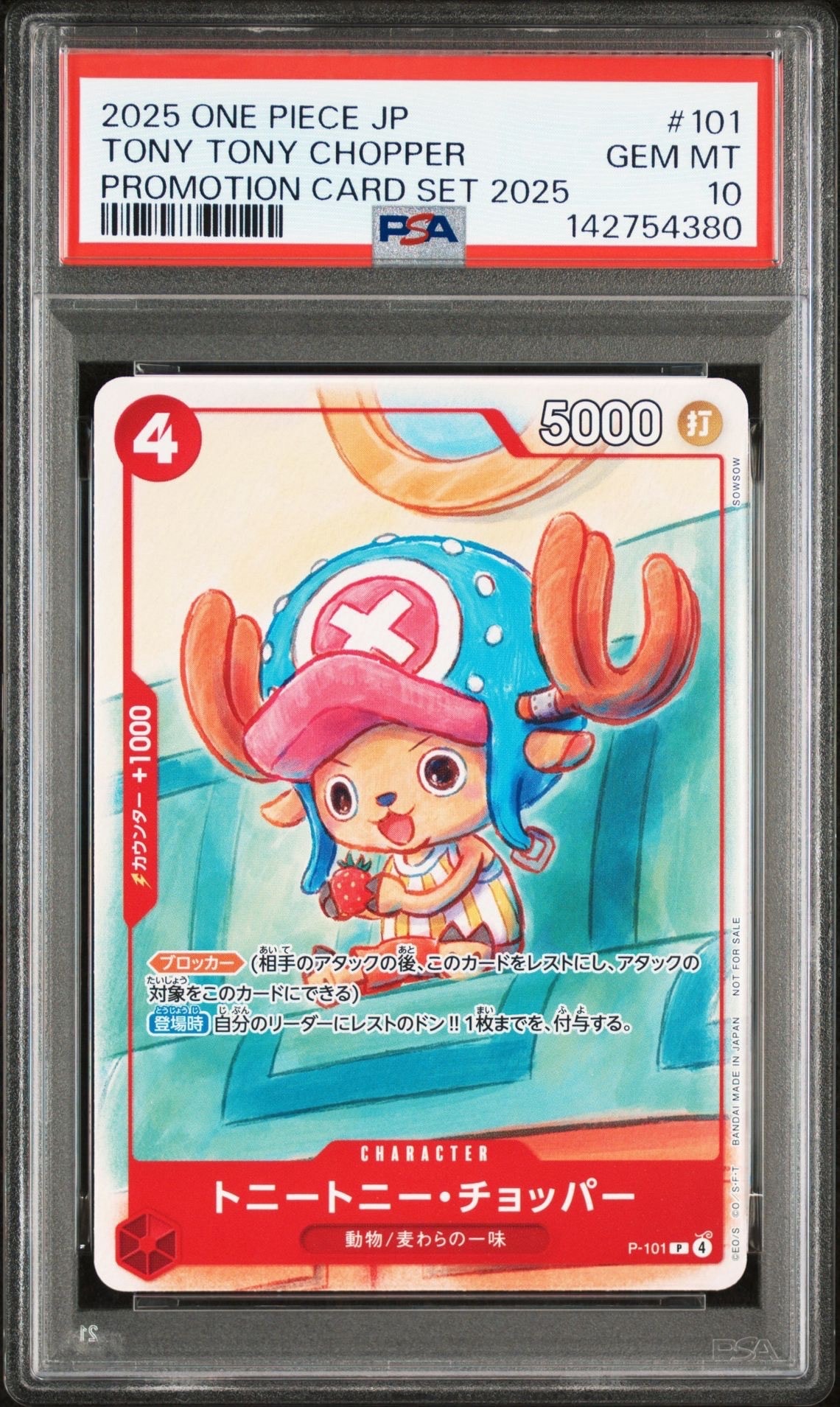 ドンカード トニートニー チョッパー プロモーションカード 特別デザイン　正規品 状態A】ドン!!カード (トニートニー・チョッパー)(プロモーション