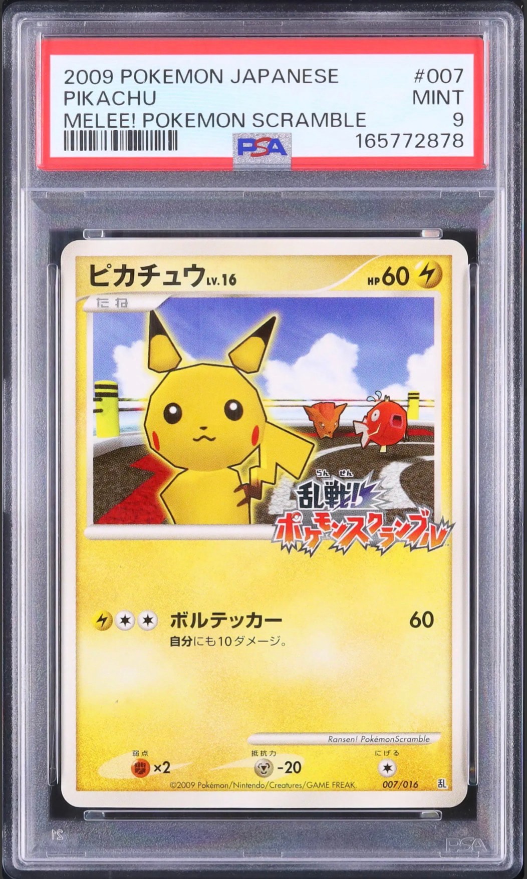 PSA9】ピカチュウ[Pt-R 007/016](乱戦！ポケモンスクランブル×ポケモン