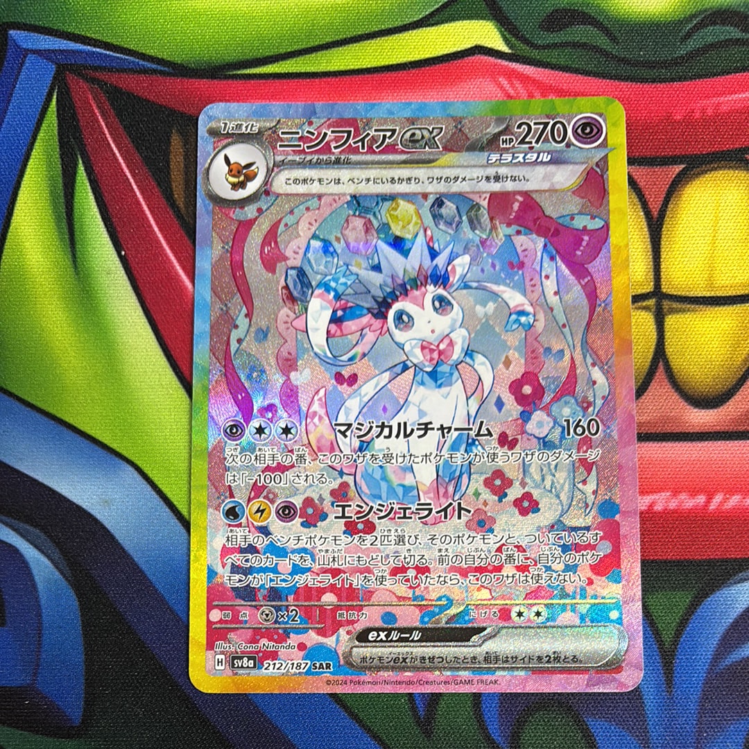 ニンフィアex SAR [SV8a 212/187](ハイクラスパック「テラスタルフェスex」)