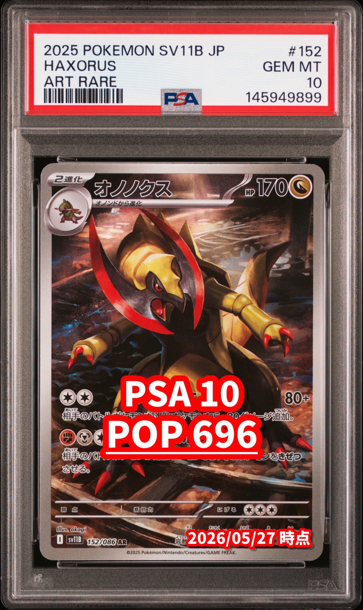 PSA10】オノノクス AR [SV11B 152/086](拡張パック「ブラックボルト