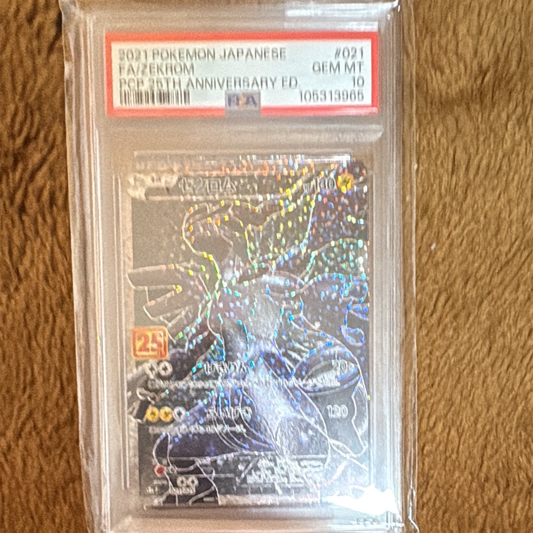 ゼクロム: プロモ[S8a-P 021/025](プロモカードパック 25th ANNIVERSARY edition) 