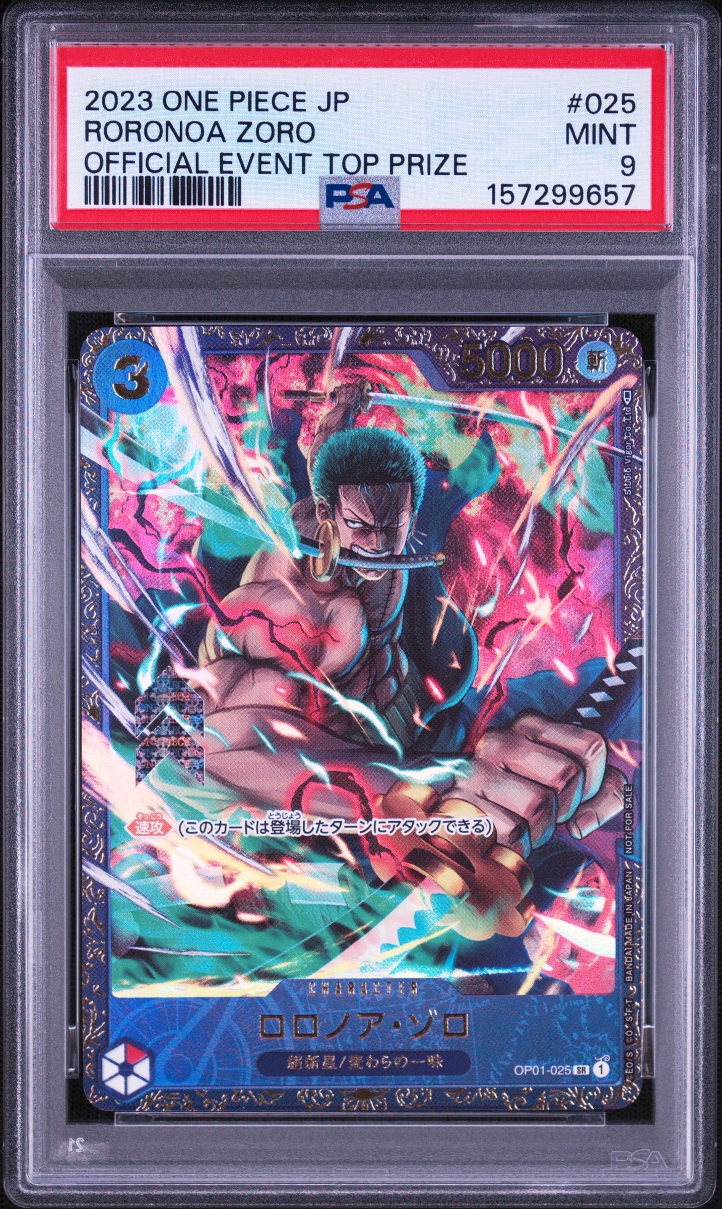 ロロノア・ゾロ SR [OP01-025] (フラッグシップバトル記念品)通販