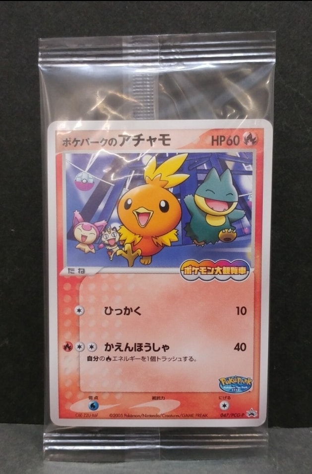 PSA10】ポケパークのアチャモ P [PCG-P 047](プロモーションカード