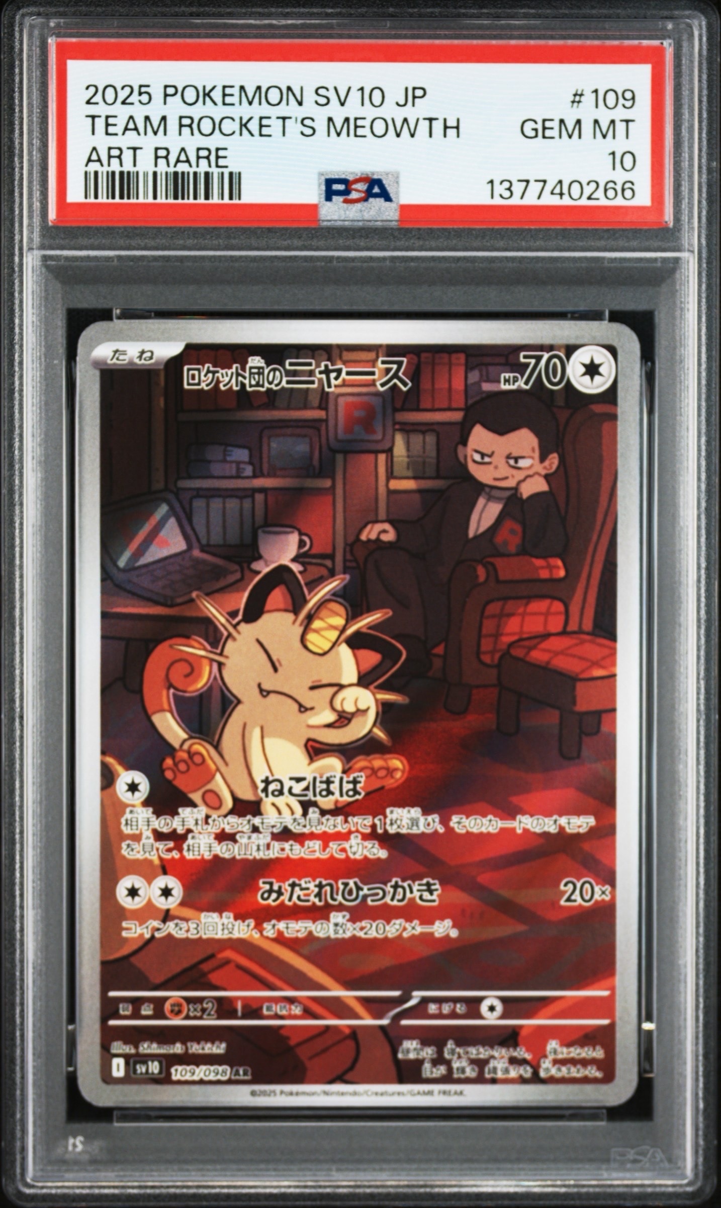 PSA10】ロケット団のニャース AR [SV10 109/098](拡張パック「ロケット