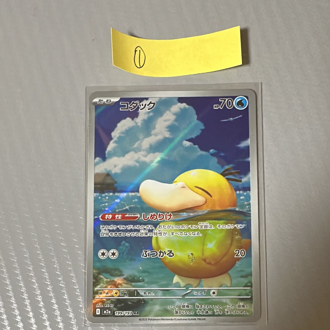 コダック AR [M2a 199/193](ハイクラスパック「MEGAドリームex」)