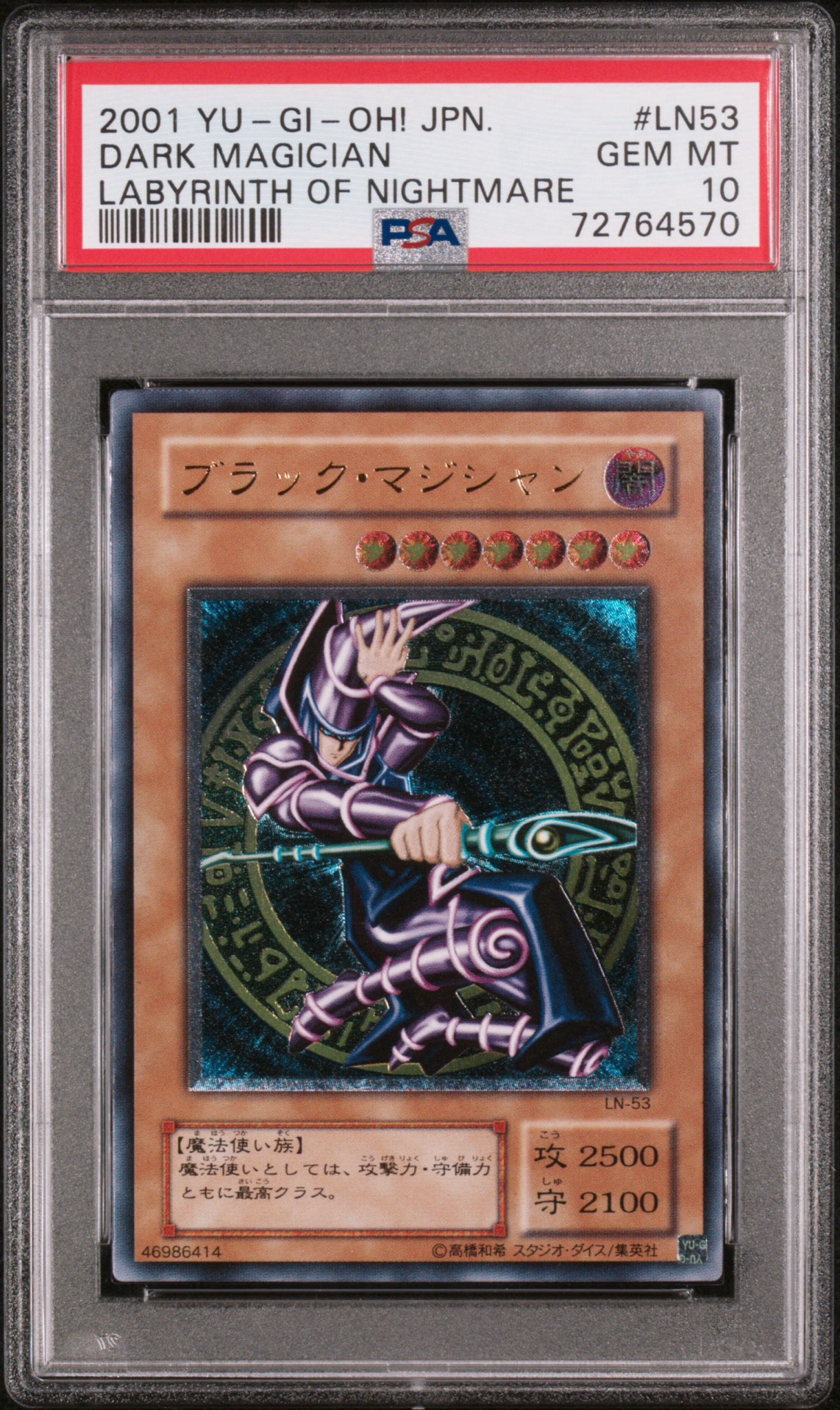 次*日様 PSA10 ブラック・マジシャン UL (ラビリンス・オブ・ナイトメア PSA10】ブラック・マジシャン UL [LN-53](ラビリンス・オブ