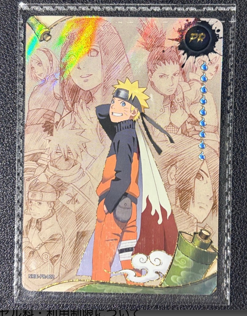 ハ*ス様 ミラクルバトルカードダス うずまきナルト 10周年記念 NARUTO