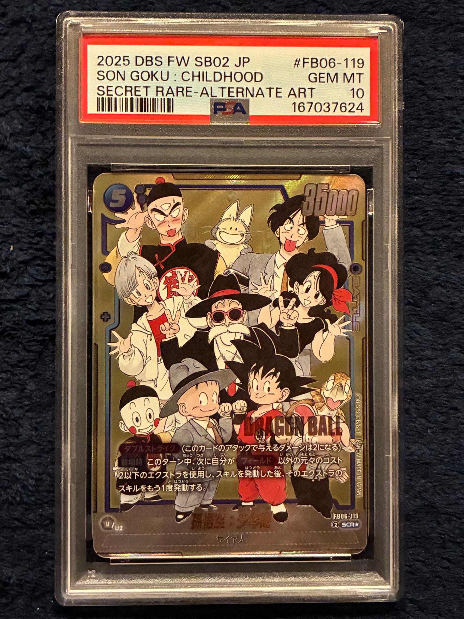 PSA10】孫悟空：少年期 SCR☆ [FB06-119](フュージョンワールド「MANGA