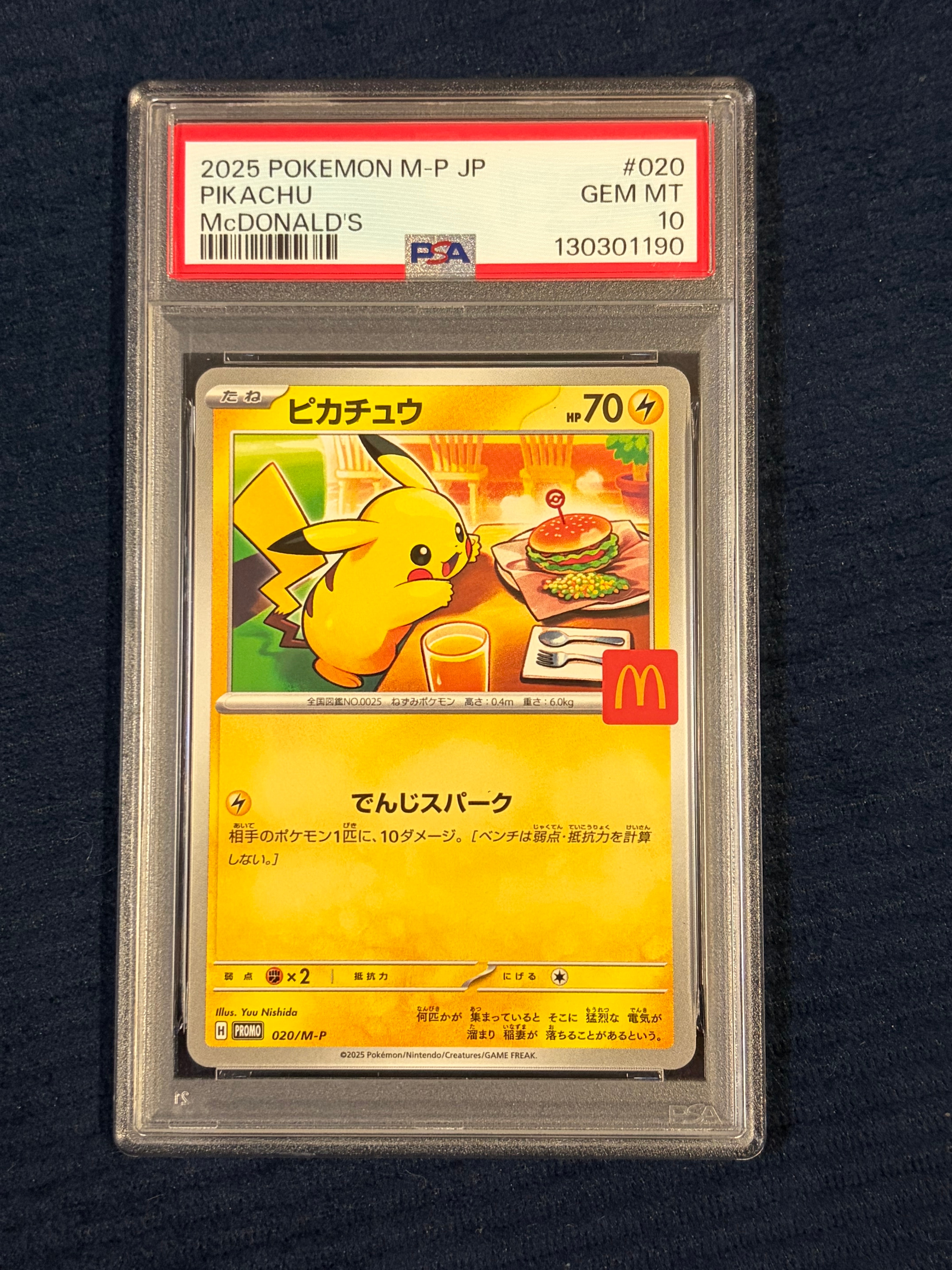ピカチュウ P [M-P 020](プロモカードパック「マクドナルド ハッピーセット2025」)