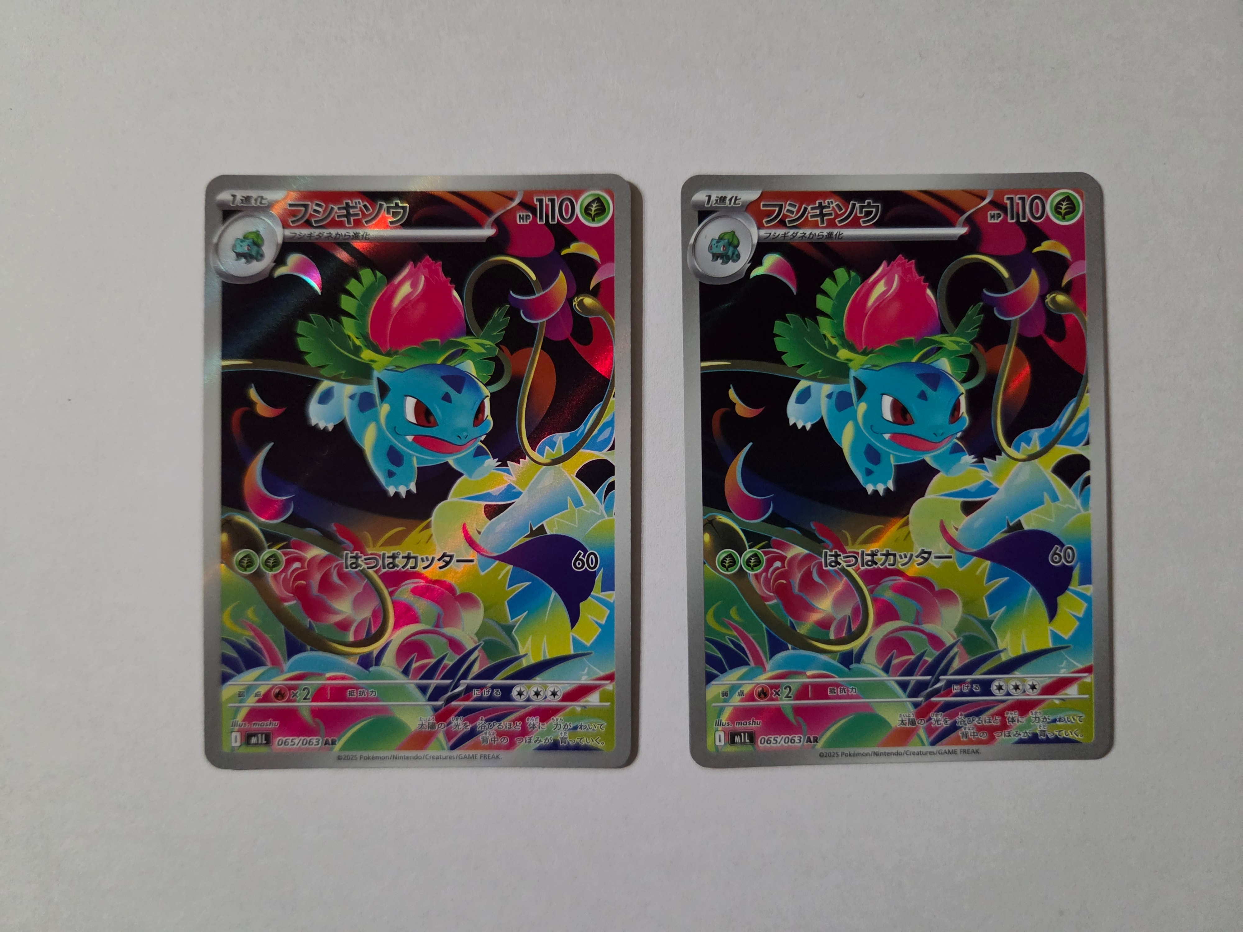 PSA10】フシギソウ AR [M1L 065/063](拡張パック「メガブレイブ」) 1枚