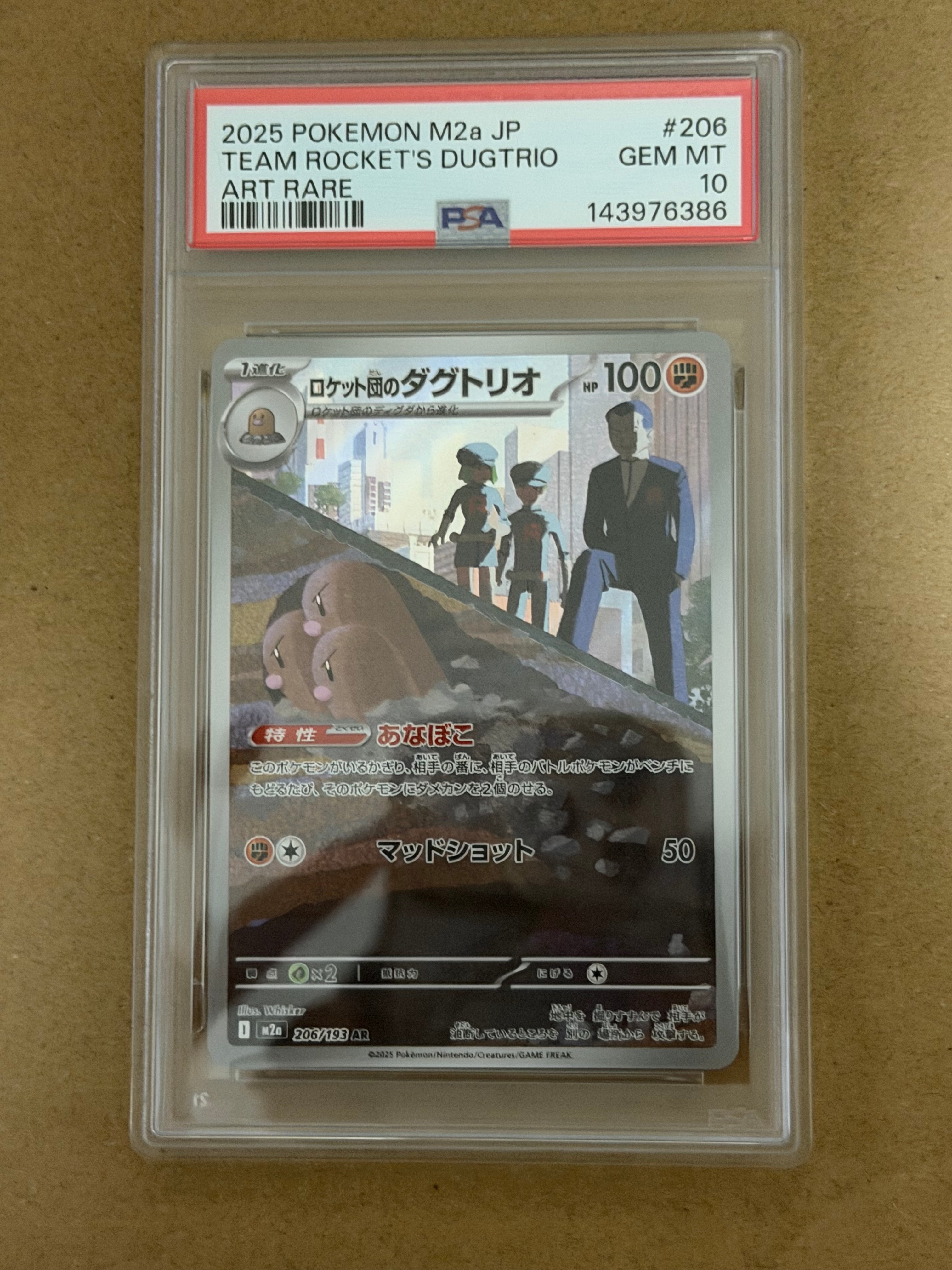 フーディンEX UR :1ED [XY10 088/078](拡張パック「めざめる超王」)の