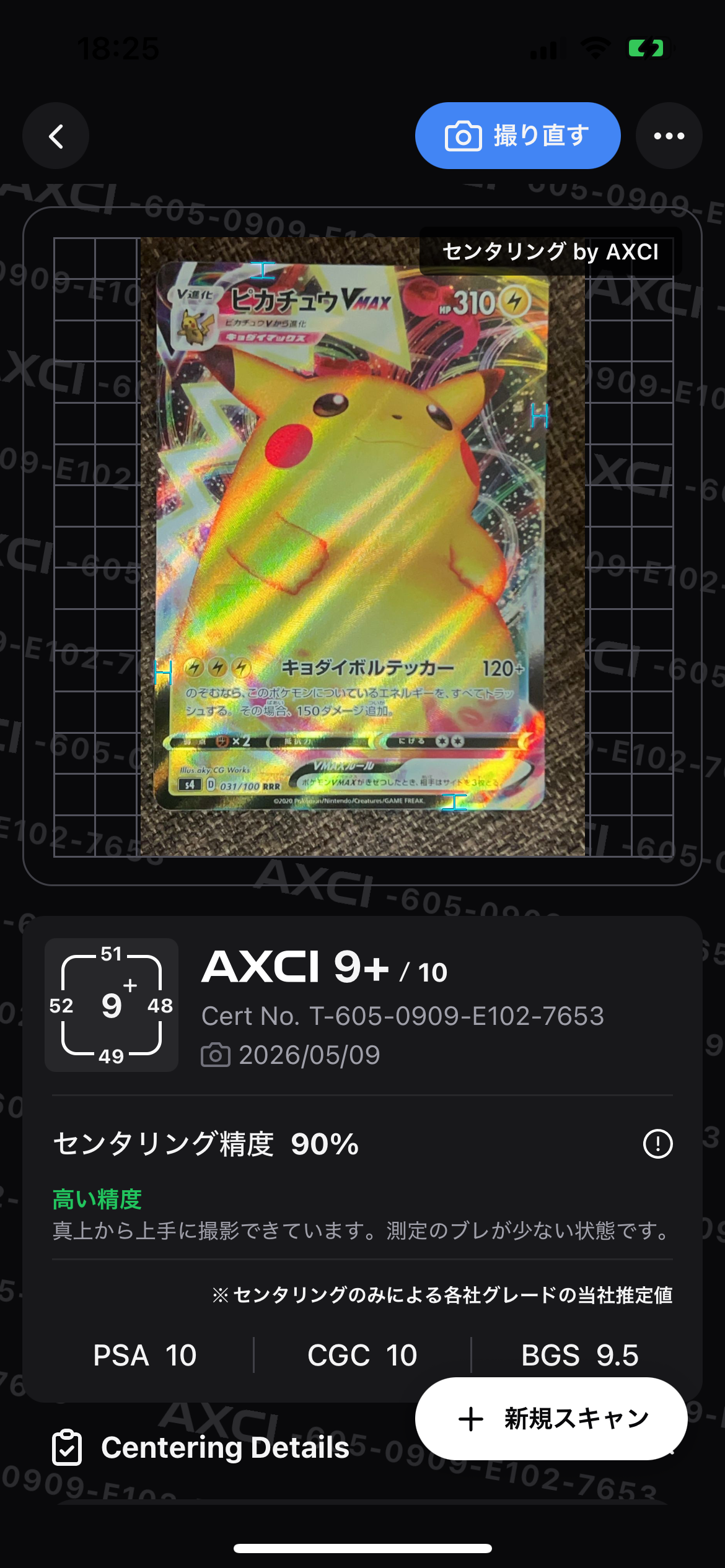 ミュウツーEX: プロモ[S8a-P 022/025](プロモカードパック 25th