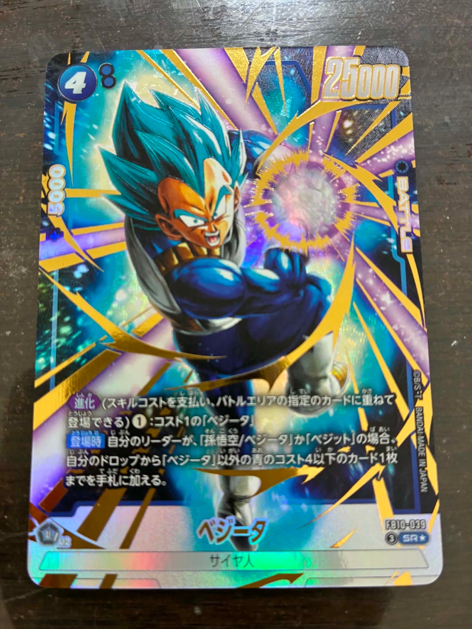 孫悟空 R [FB05-053](フュージョンワールド「1st COMPLETE CARD