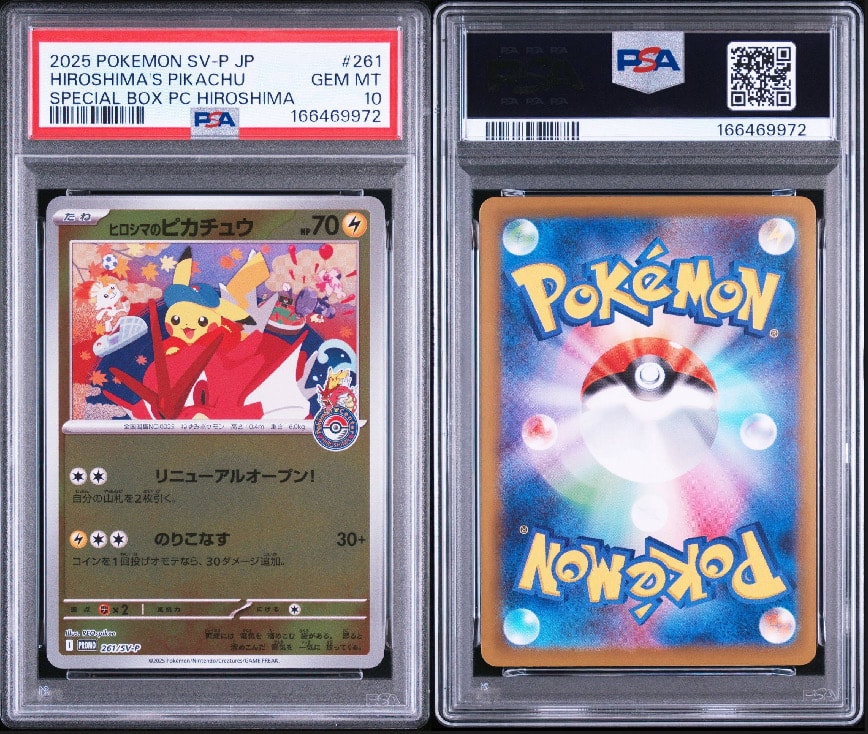 ヒロシマのピカチュウ P [SV-P 261](スペシャルBOX「ポケモンセンターヒロシマ」)