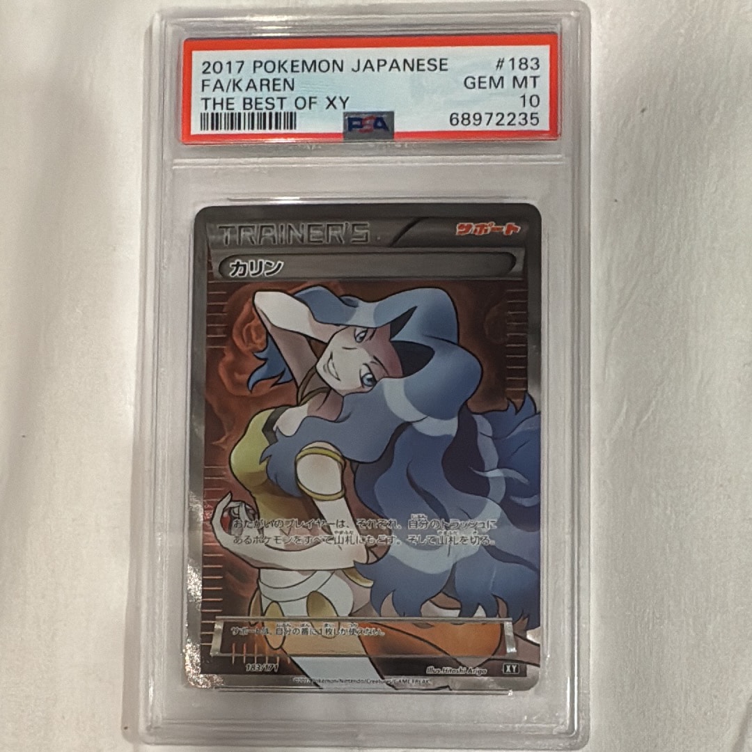カリン[XY-BEST 183/171](ハイクラスパック「THE BEST OF XY」)