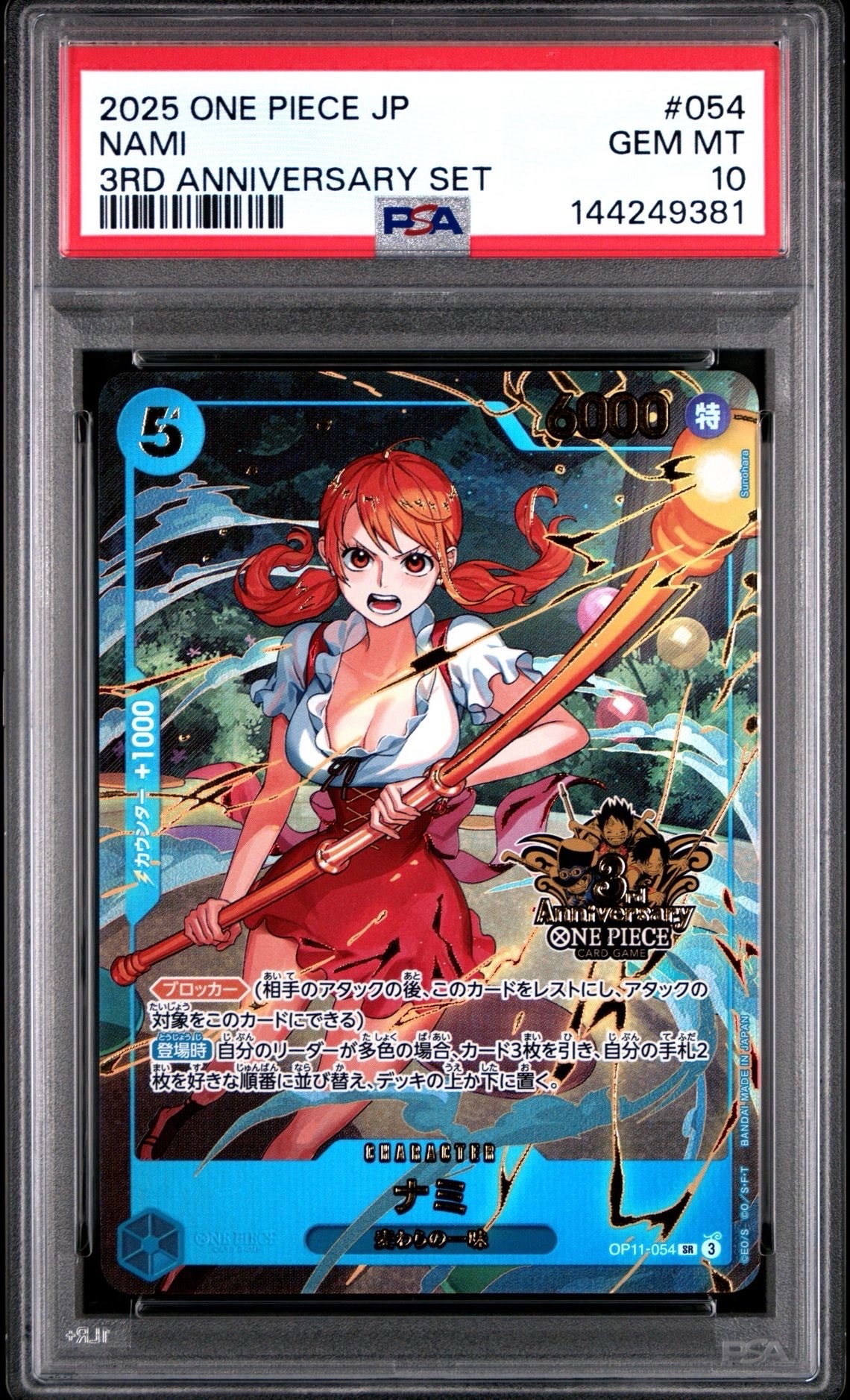 PSA10】ナミ SR [OP11-054](プロモーションカード「3rd アニバーサリー