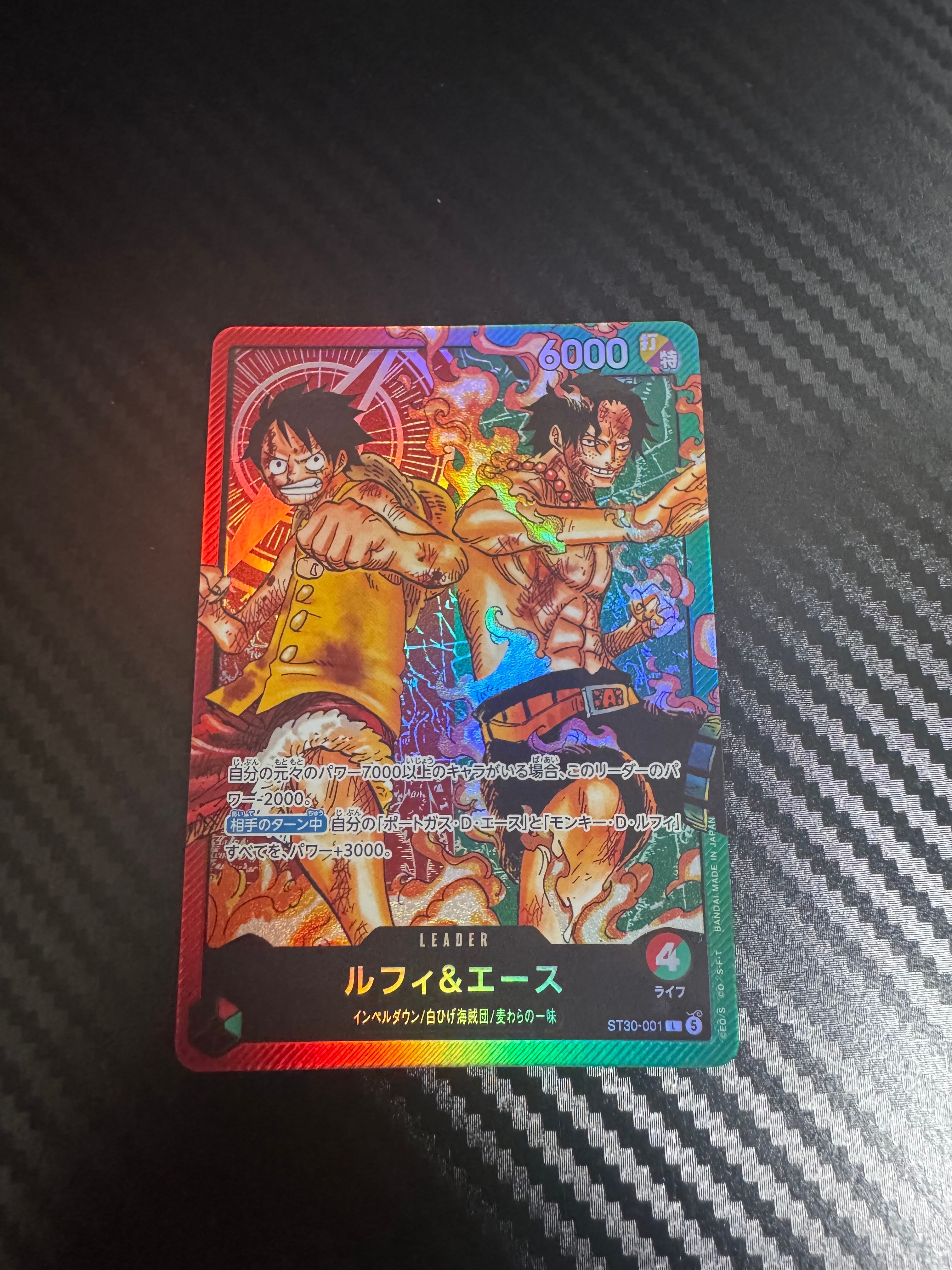 ルフィ&エース L [ST30-001](スタートデッキEX「ルフィ&エース」)