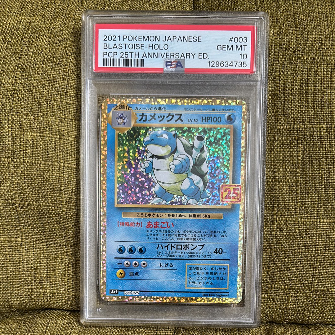 カメックス: プロモ[S8a-P 003/025](プロモカードパック 25th ANNIVERSARY edition)
