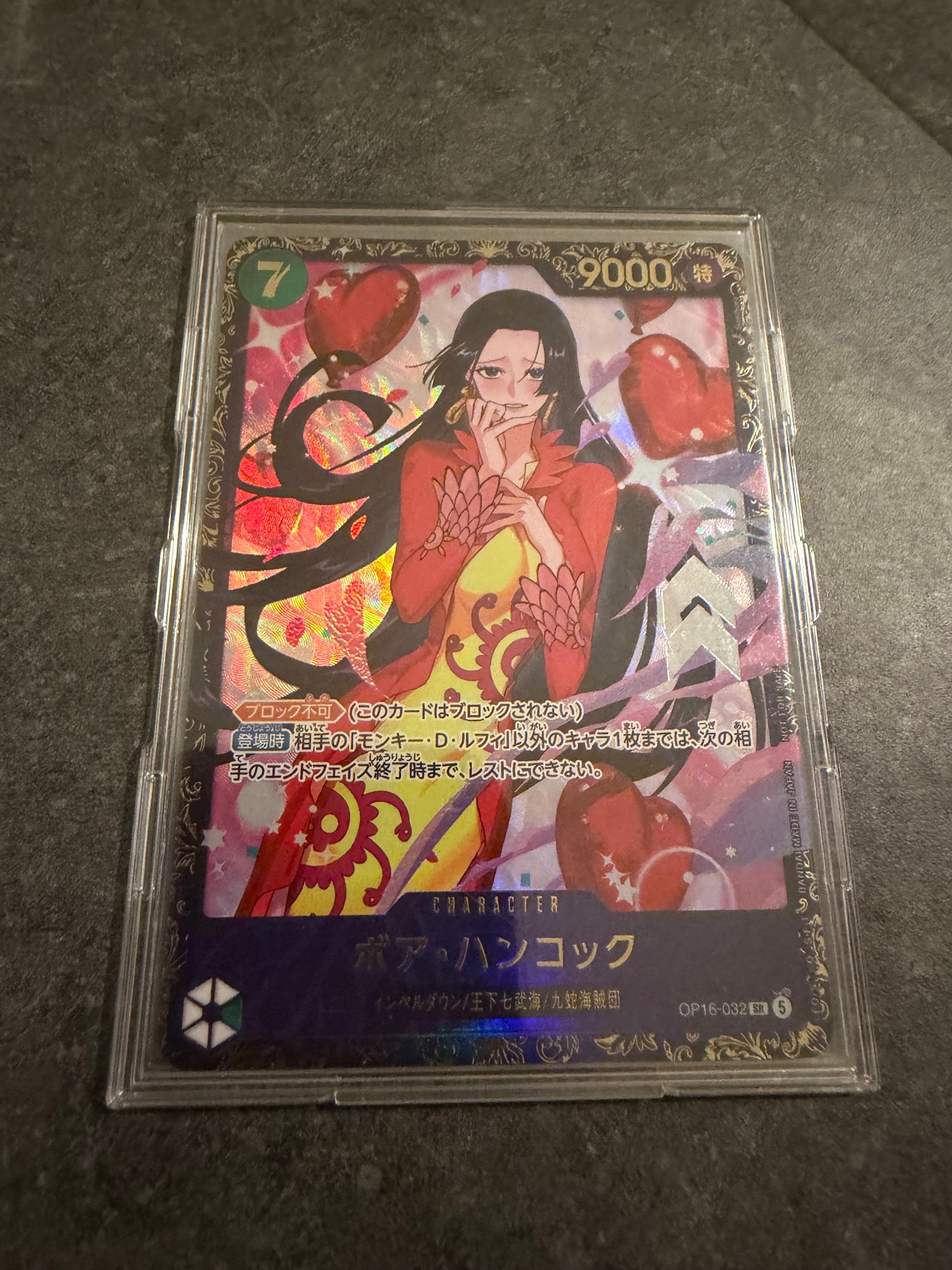 ボア・ハンコック SR :優勝記念品 [OP16-032](プロモーションカード「フラッグシップバトル 2026年7月」)